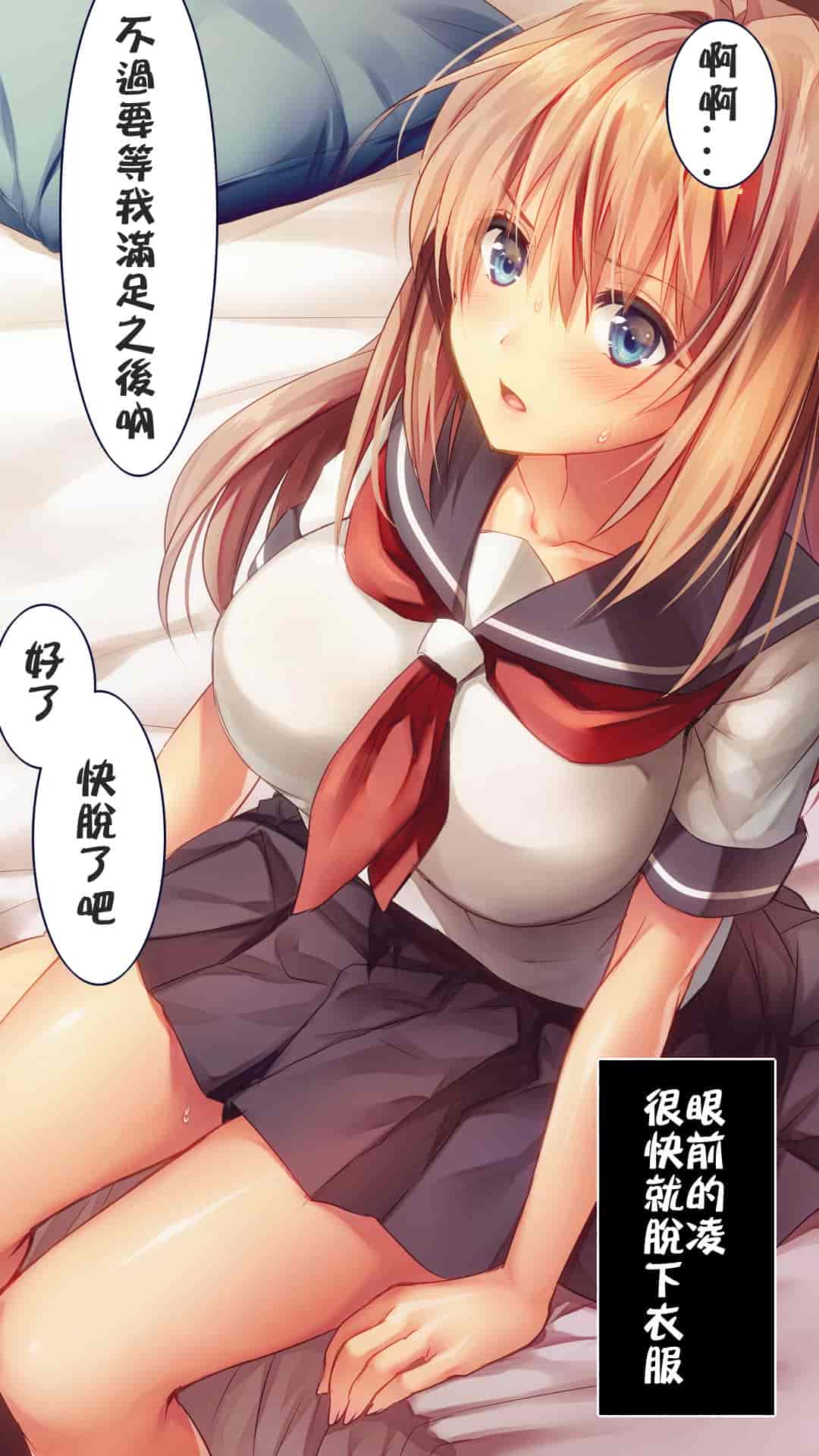汉化版-[ロシアン猫] Fall into… -幼馴染が寝取られる-[lavie个人汉化]_第4集