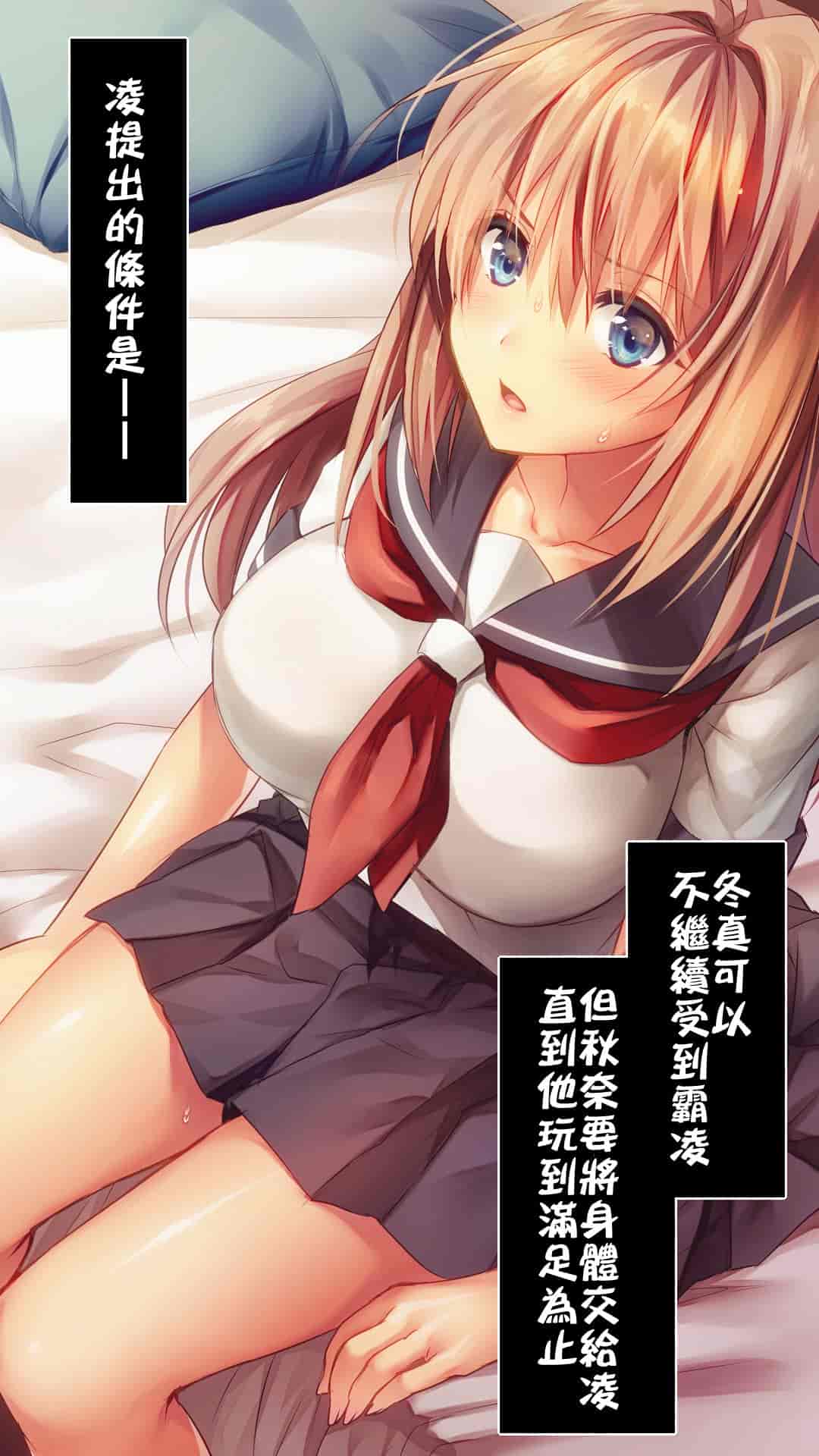 汉化版-[ロシアン猫] Fall into… -幼馴染が寝取られる-[lavie个人汉化]_第4集