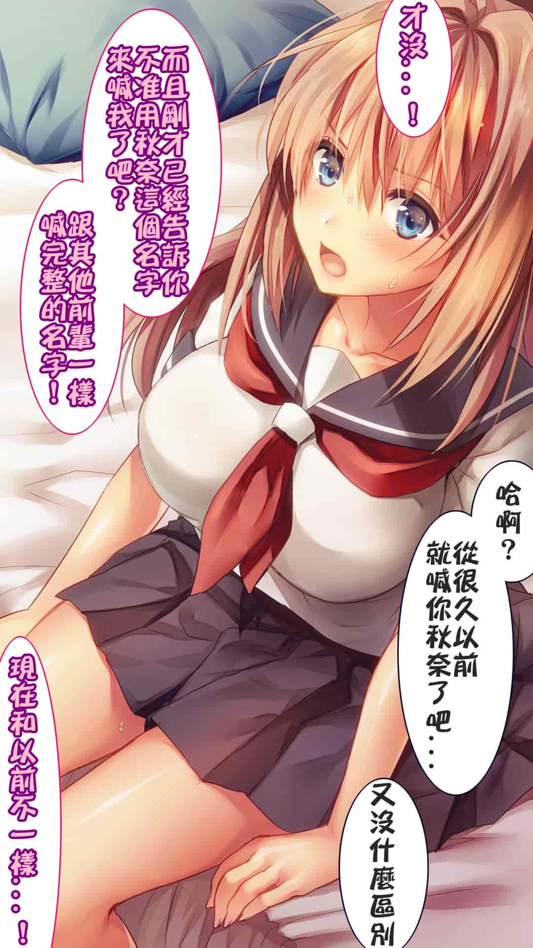 汉化版-[ロシアン猫] Fall into… -幼馴染が寝取られる-[lavie个人汉化]_第4集