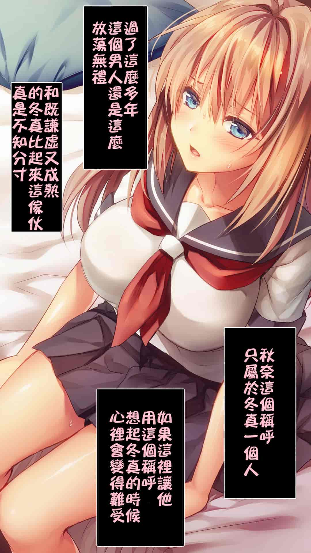 汉化版-[ロシアン猫] Fall into… -幼馴染が寝取られる-[lavie个人汉化]_第4集