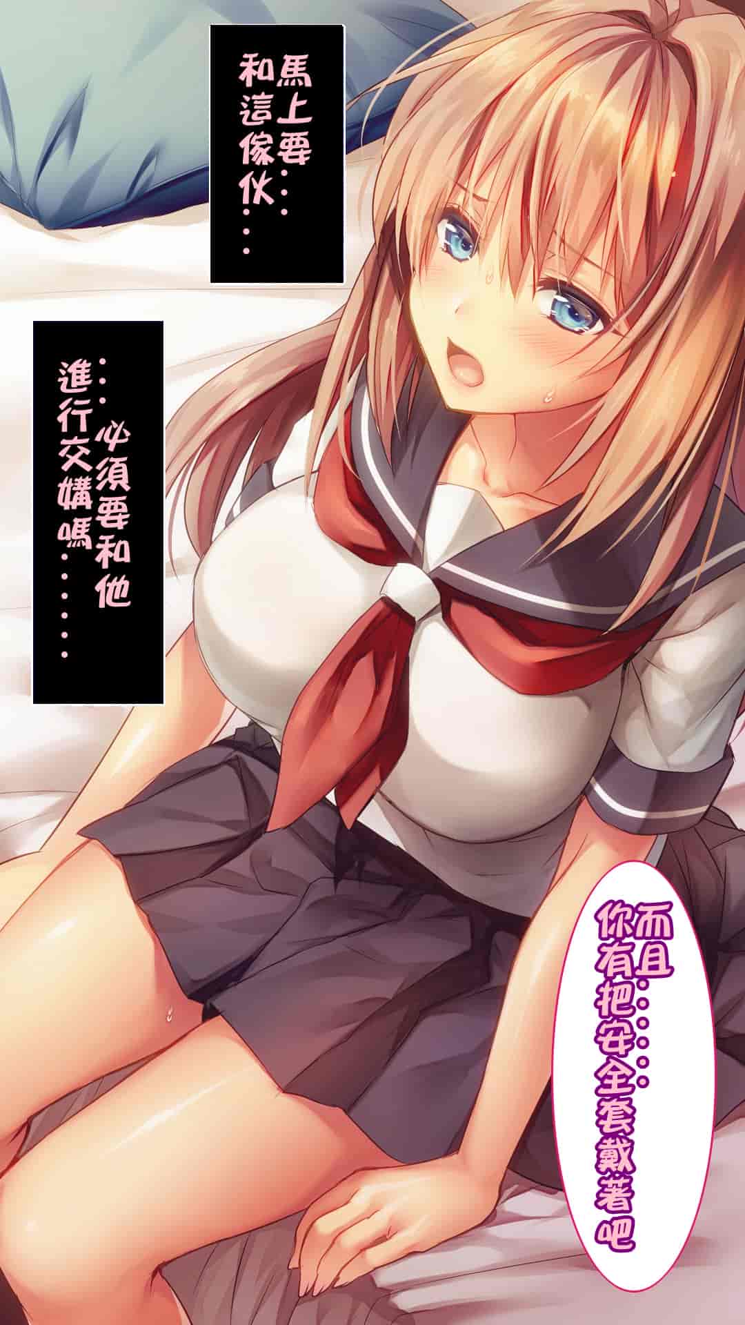 汉化版-[ロシアン猫] Fall into… -幼馴染が寝取られる-[lavie个人汉化]_第4集