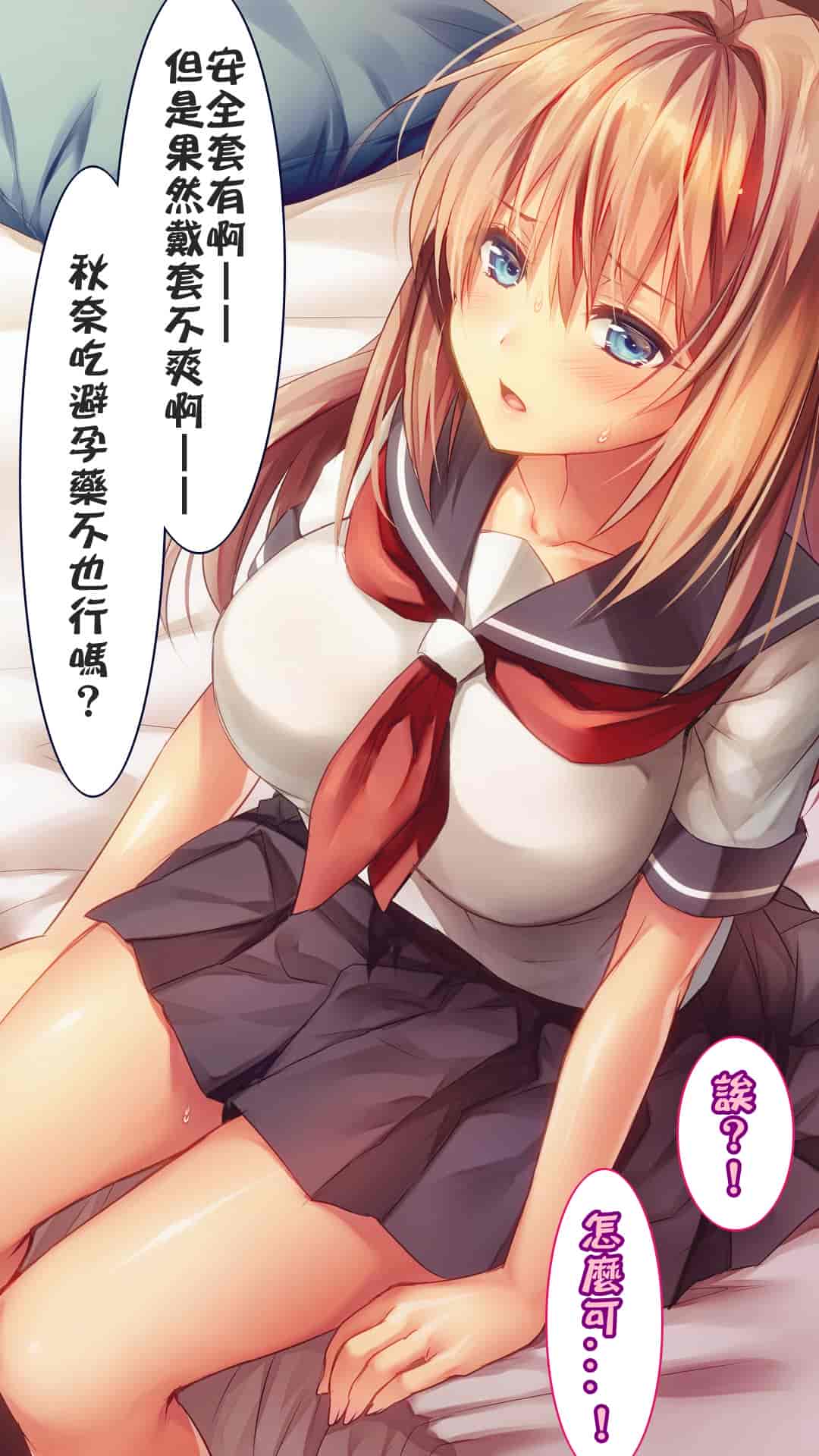 汉化版-[ロシアン猫] Fall into… -幼馴染が寝取られる-[lavie个人汉化]_第4集