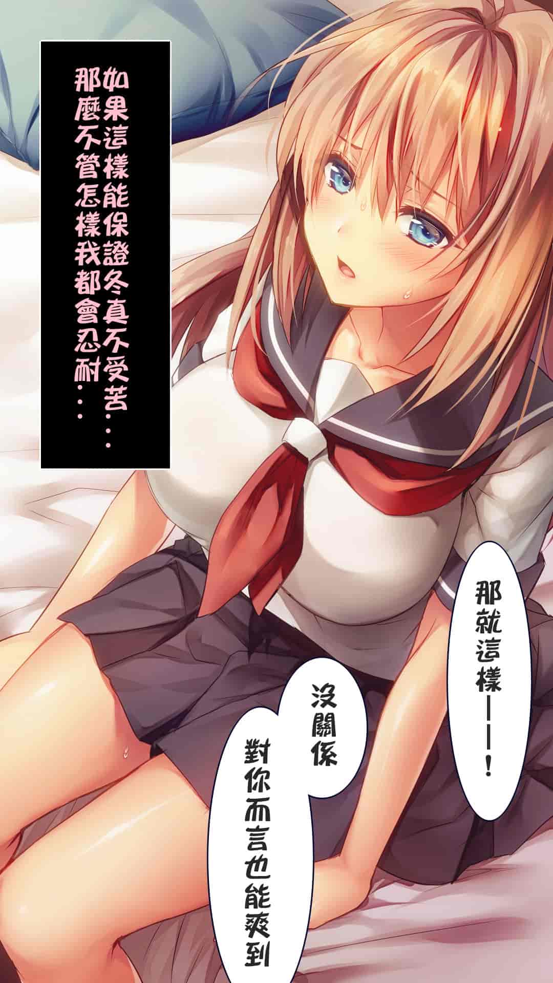 汉化版-[ロシアン猫] Fall into… -幼馴染が寝取られる-[lavie个人汉化]_第4集