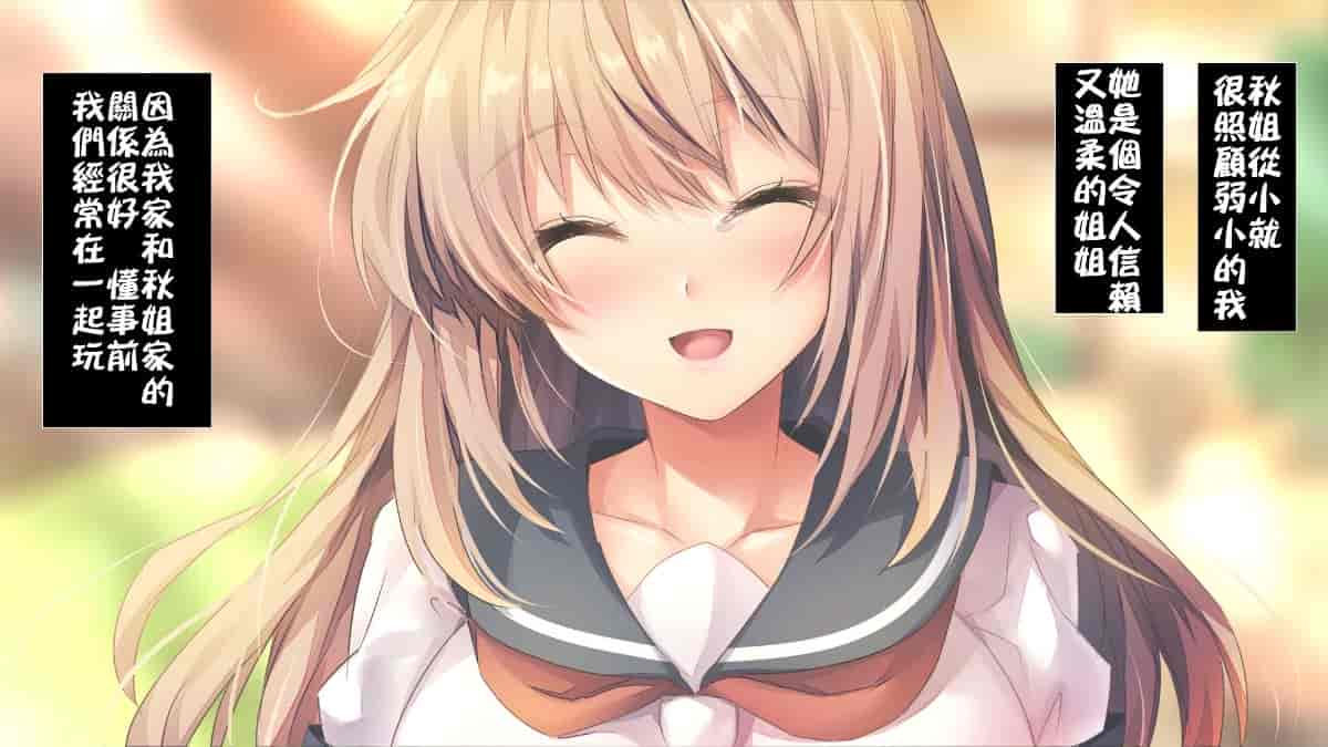 汉化版-[ロシアン猫] Fall into… -幼馴染が寝取られる-[lavie个人汉化]_第1集