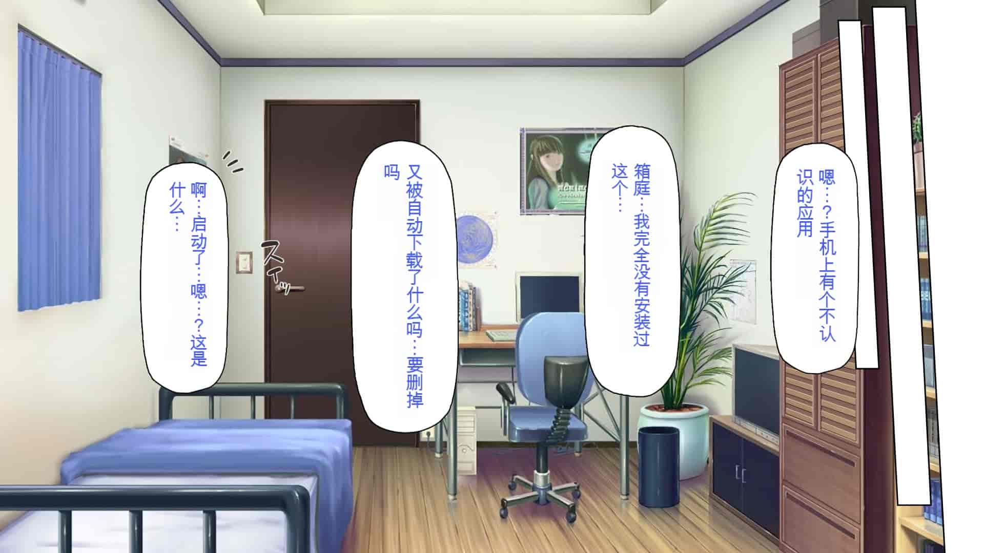 汉化版-[一億万軒茶屋 (よろず)] 俺をイジメていた同級生の女子達を肉体操作アプリでハメまくり_第1集