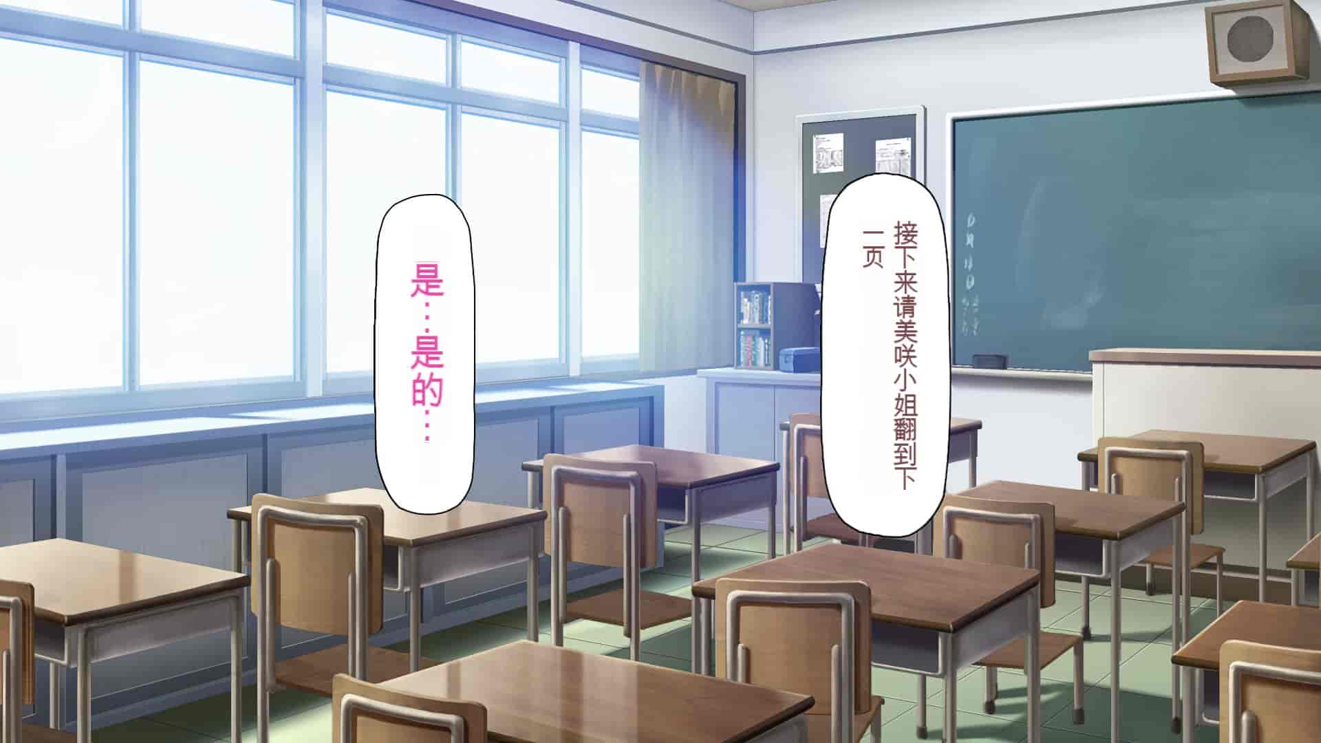 汉化版-[一億万軒茶屋 (よろず)] 俺をイジメていた同級生の女子達を肉体操作アプリでハメまくり_第6集