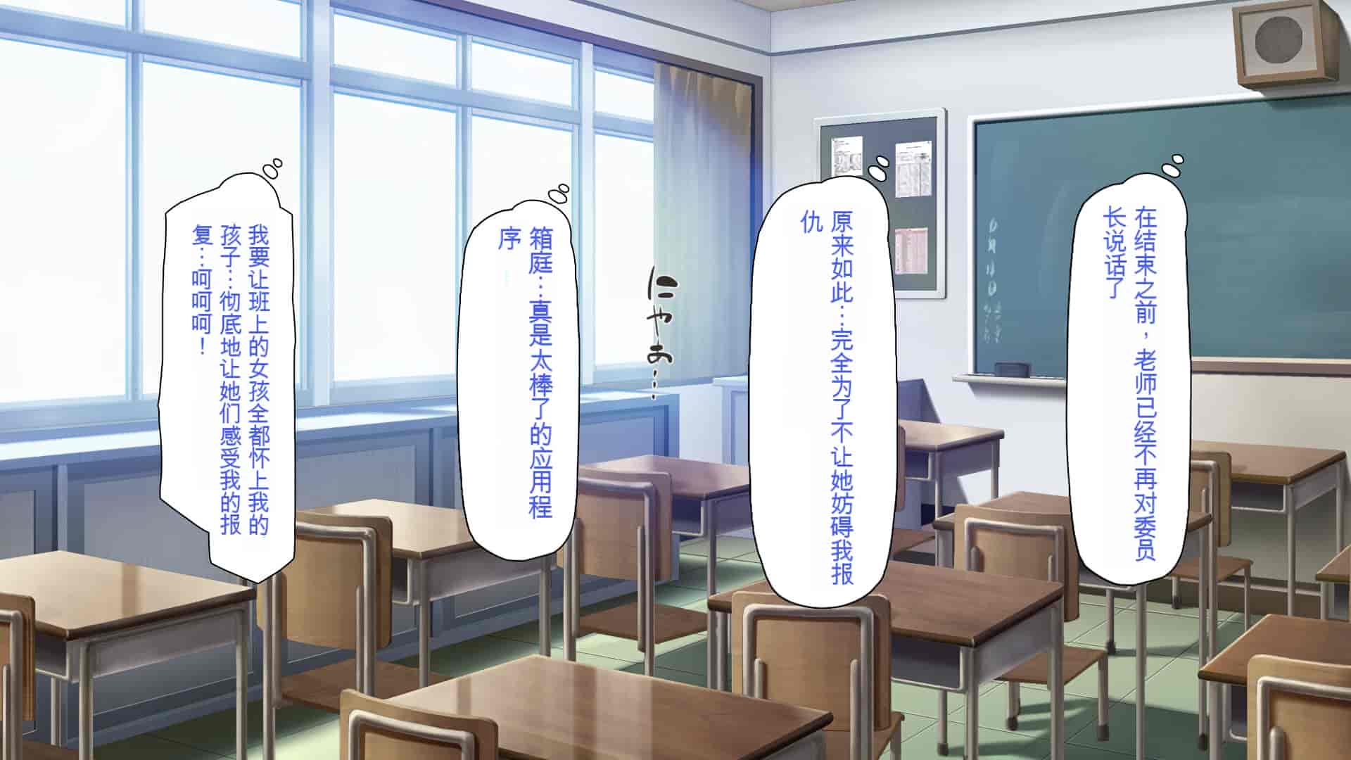 汉化版-[一億万軒茶屋 (よろず)] 俺をイジメていた同級生の女子達を肉体操作アプリでハメまくり_第6集
