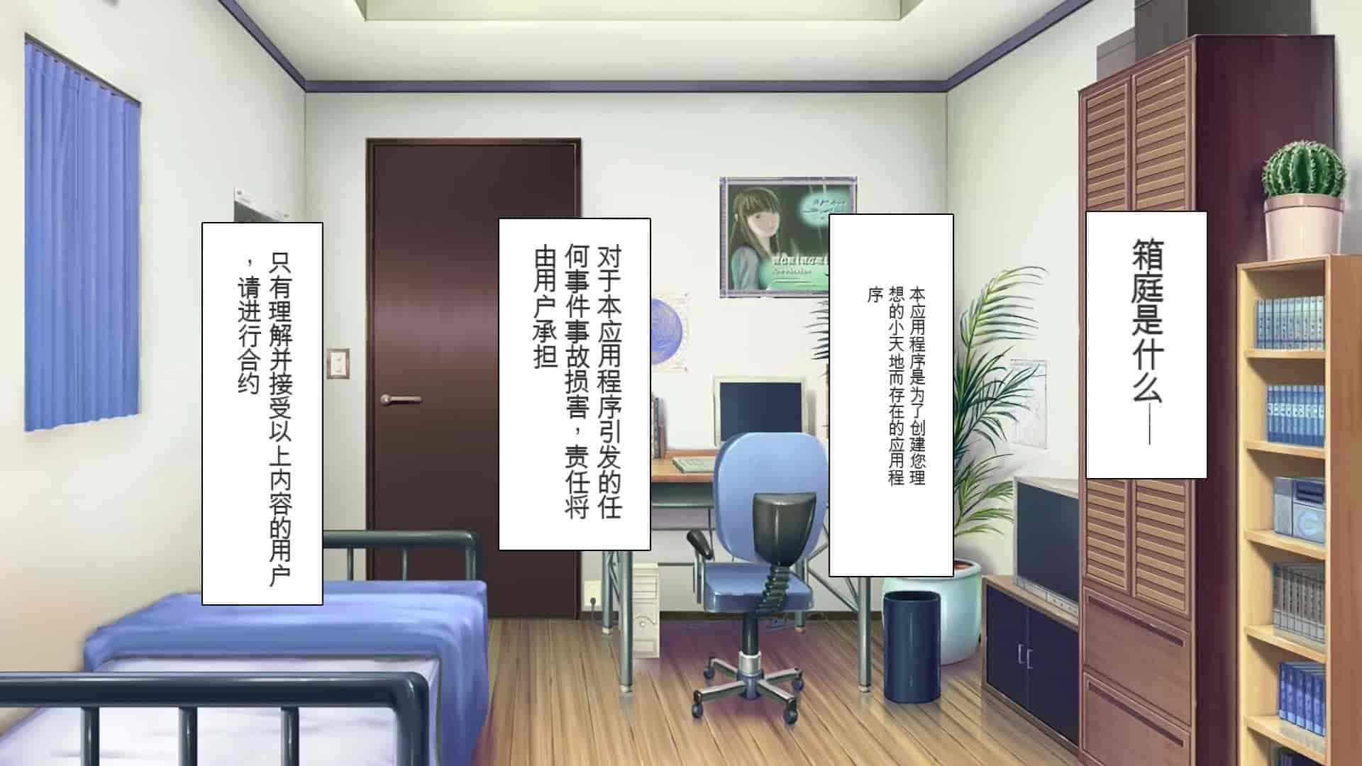 汉化版-[一億万軒茶屋 (よろず)] 俺をイジメていた同級生の女子達を肉体操作アプリでハメまくり_第1集