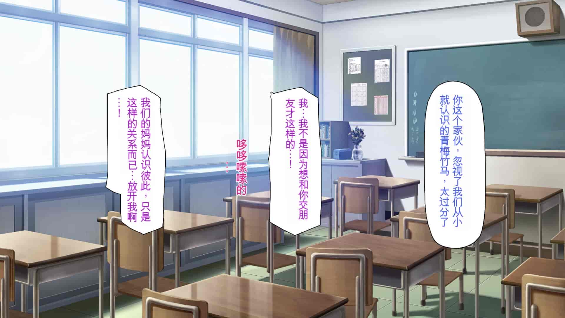 汉化版-[一億万軒茶屋 (よろず)] 俺をイジメていた同級生の女子達を肉体操作アプリでハメまくり_第6集