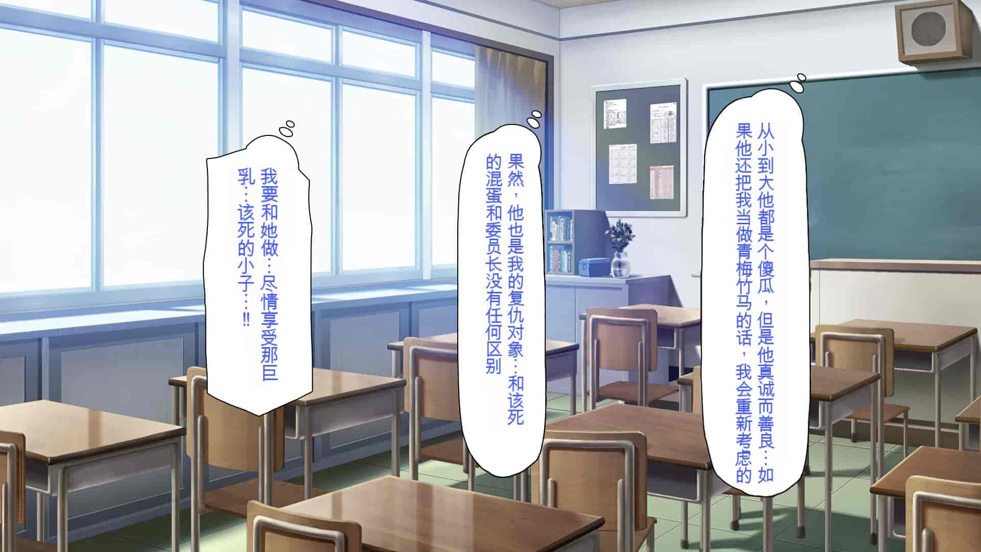 汉化版-[一億万軒茶屋 (よろず)] 俺をイジメていた同級生の女子達を肉体操作アプリでハメまくり_第6集