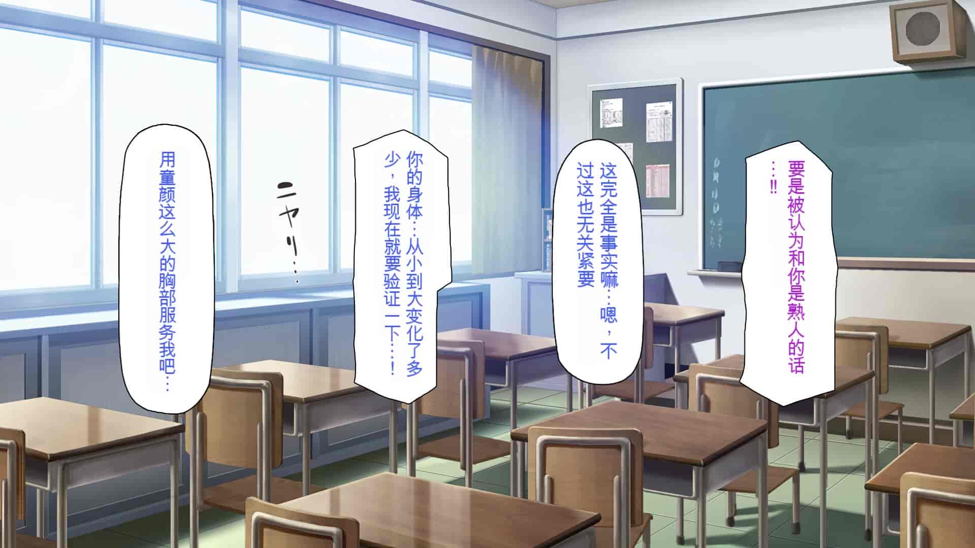 汉化版-[一億万軒茶屋 (よろず)] 俺をイジメていた同級生の女子達を肉体操作アプリでハメまくり_第6集