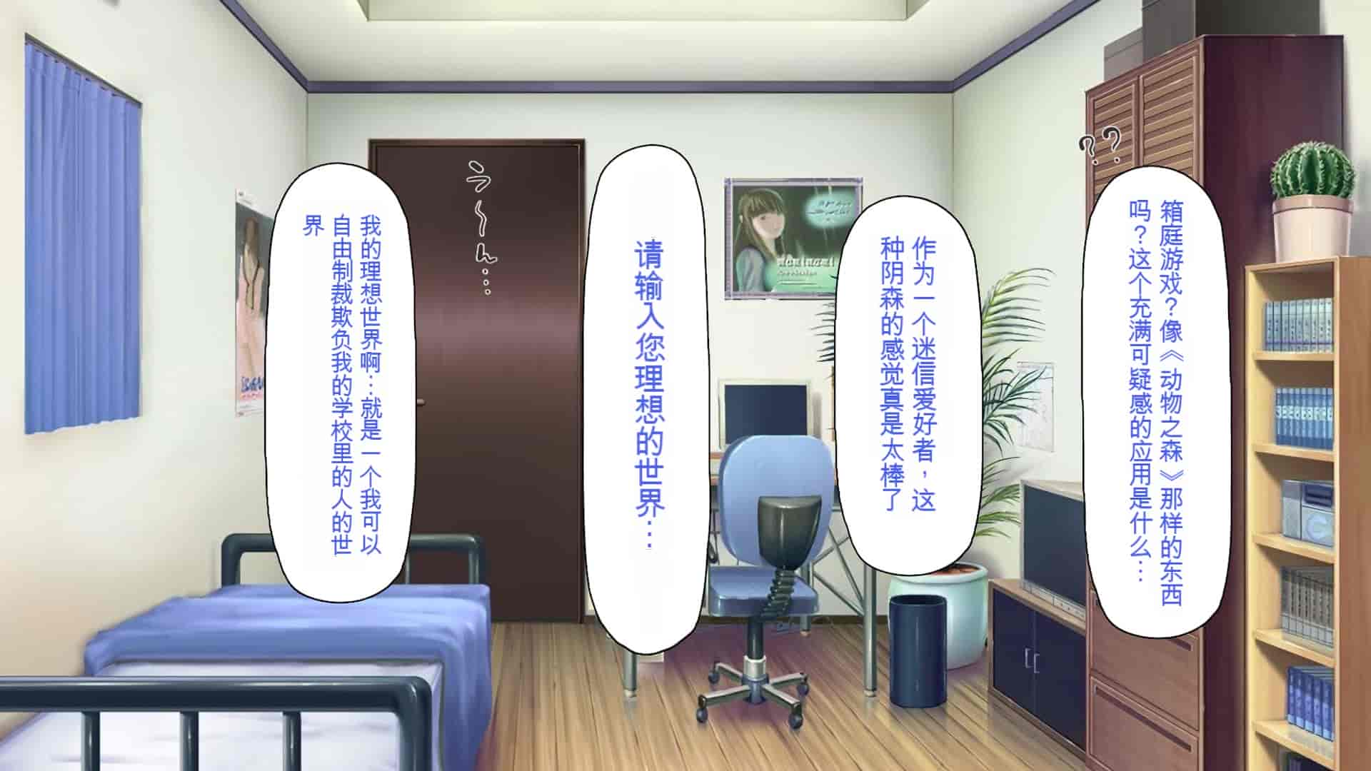 汉化版-[一億万軒茶屋 (よろず)] 俺をイジメていた同級生の女子達を肉体操作アプリでハメまくり_第1集