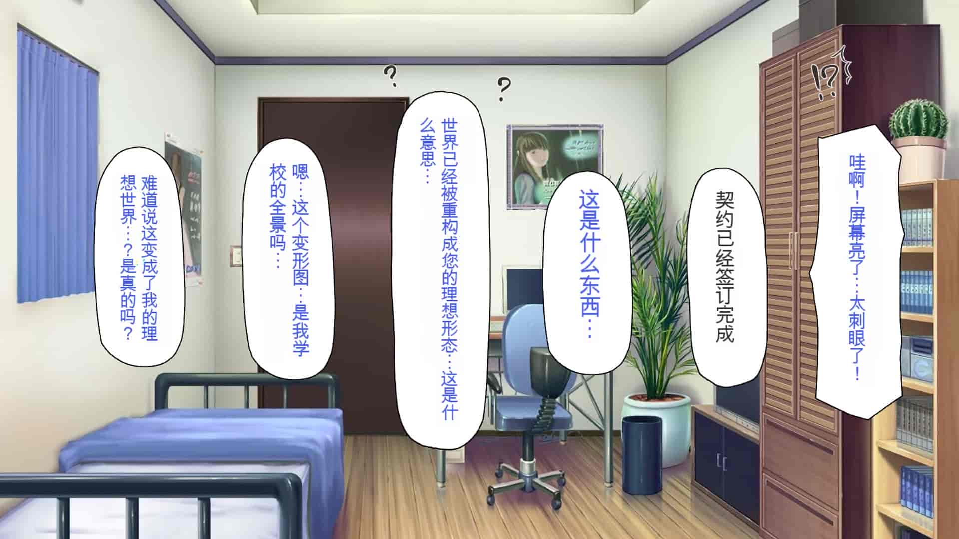 汉化版-[一億万軒茶屋 (よろず)] 俺をイジメていた同級生の女子達を肉体操作アプリでハメまくり_第1集