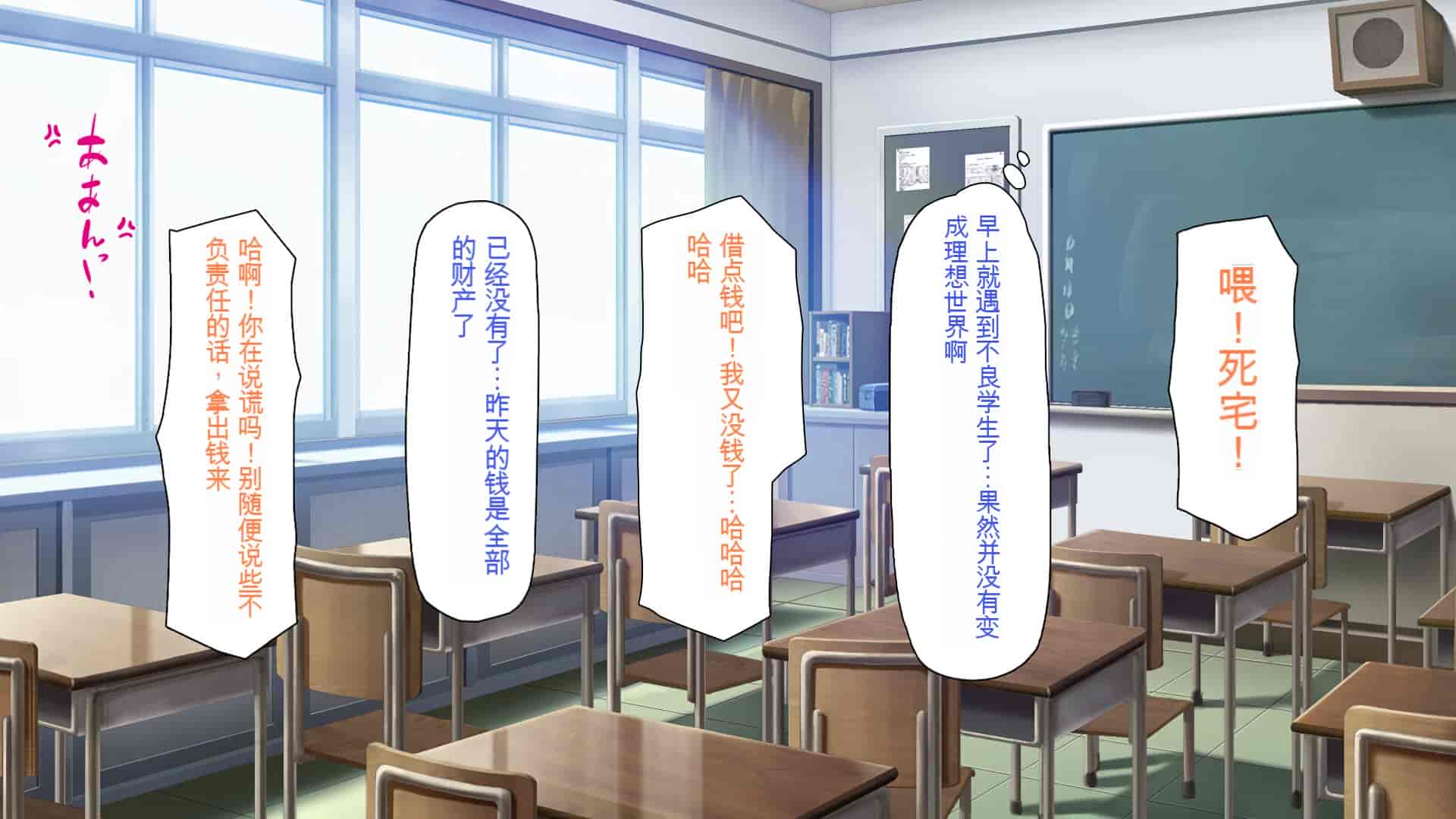 汉化版-[一億万軒茶屋 (よろず)] 俺をイジメていた同級生の女子達を肉体操作アプリでハメまくり_第1集