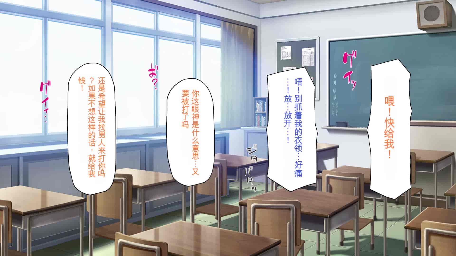 汉化版-[一億万軒茶屋 (よろず)] 俺をイジメていた同級生の女子達を肉体操作アプリでハメまくり_第1集