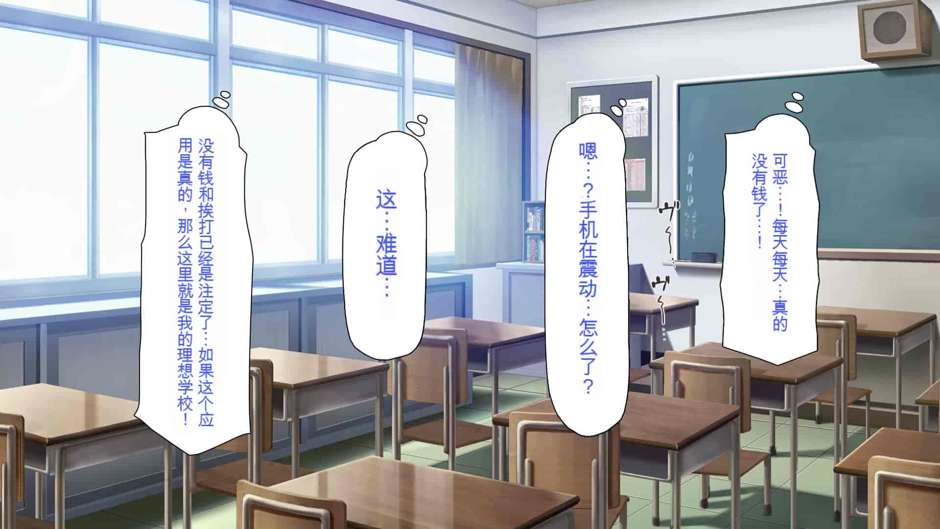 汉化版-[一億万軒茶屋 (よろず)] 俺をイジメていた同級生の女子達を肉体操作アプリでハメまくり_第1集