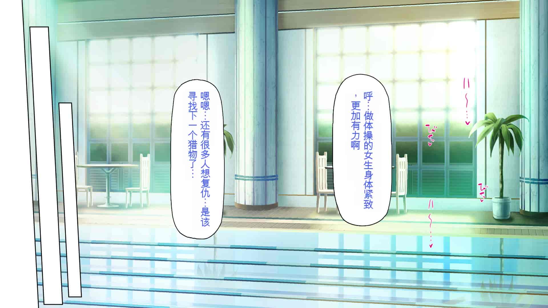 汉化版-[一億万軒茶屋 (よろず)] 俺をイジメていた同級生の女子達を肉体操作アプリでハメまくり_第9集