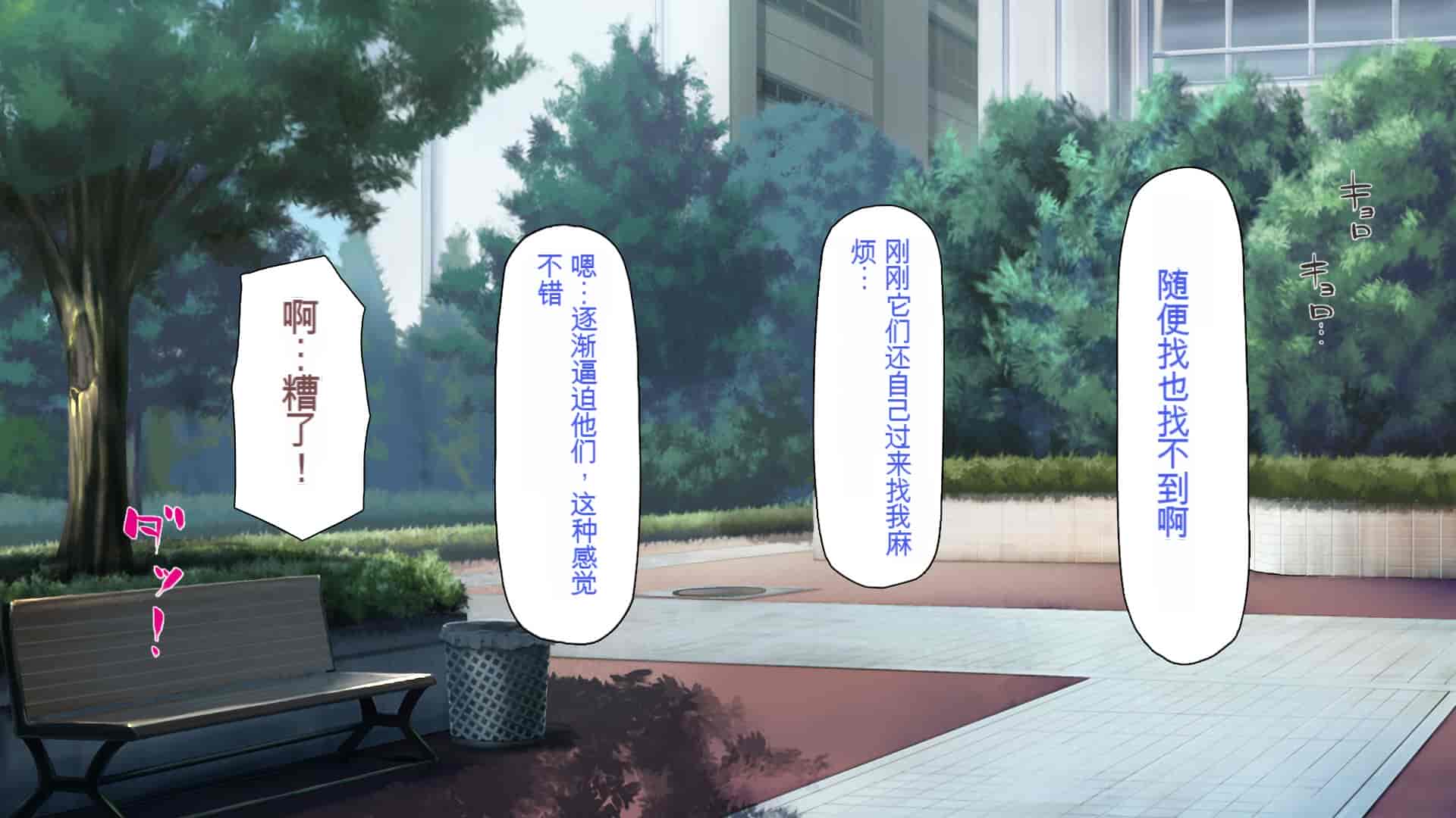 汉化版-[一億万軒茶屋 (よろず)] 俺をイジメていた同級生の女子達を肉体操作アプリでハメまくり_第9集