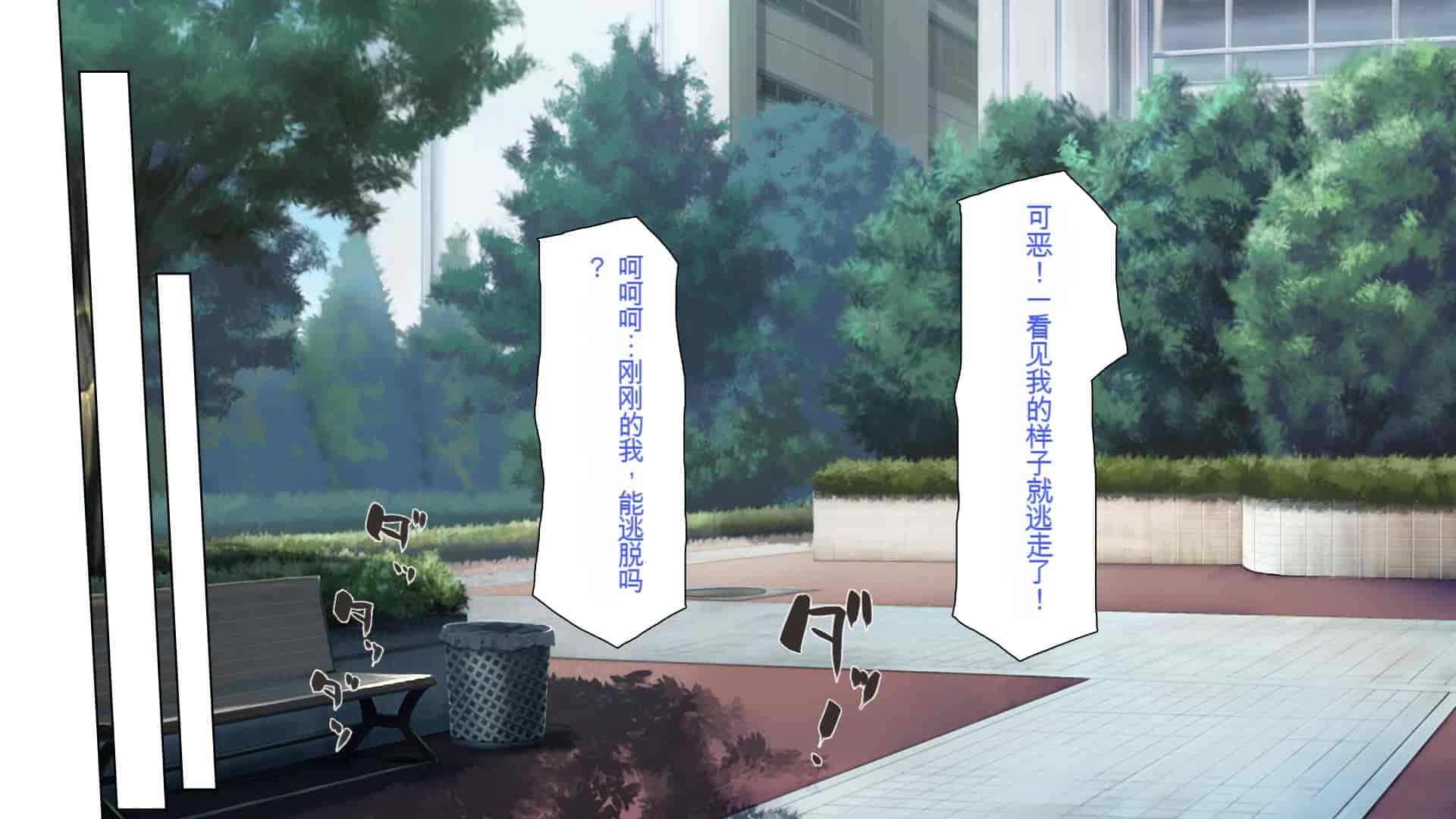 汉化版-[一億万軒茶屋 (よろず)] 俺をイジメていた同級生の女子達を肉体操作アプリでハメまくり_第9集
