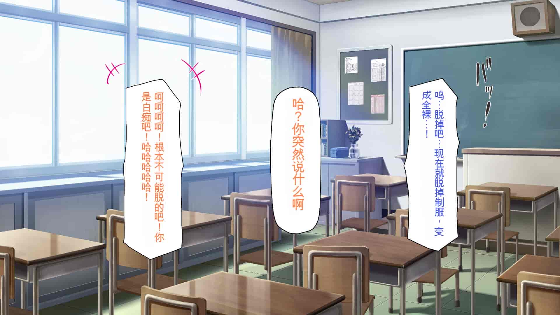 汉化版-[一億万軒茶屋 (よろず)] 俺をイジメていた同級生の女子達を肉体操作アプリでハメまくり_第1集