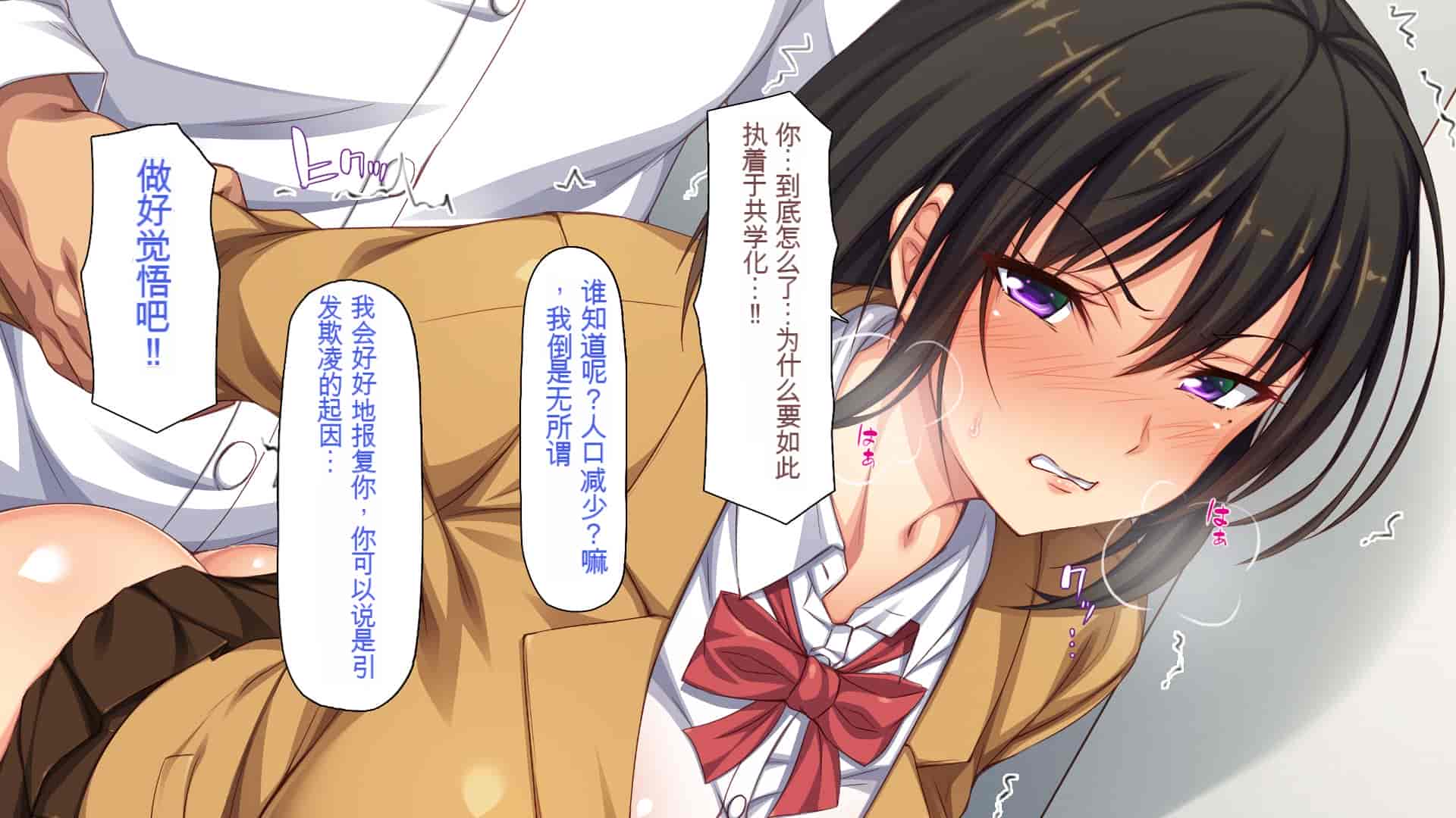 汉化版-[一億万軒茶屋 (よろず)] 俺をイジメていた同級生の女子達を肉体操作アプリでハメまくり_第10集