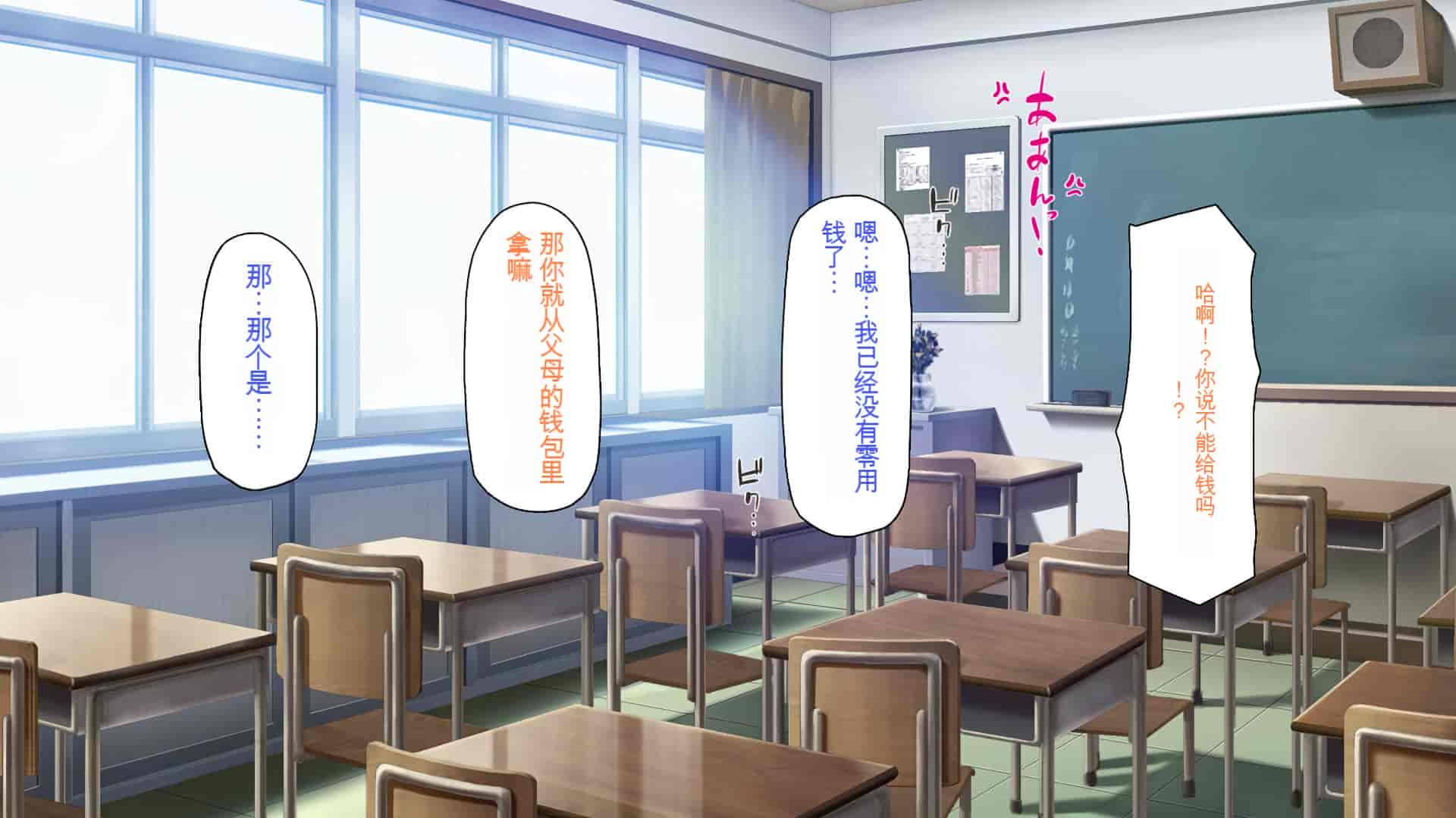 汉化版-[一億万軒茶屋 (よろず)] 俺をイジメていた同級生の女子達を肉体操作アプリでハメまくり_第1集