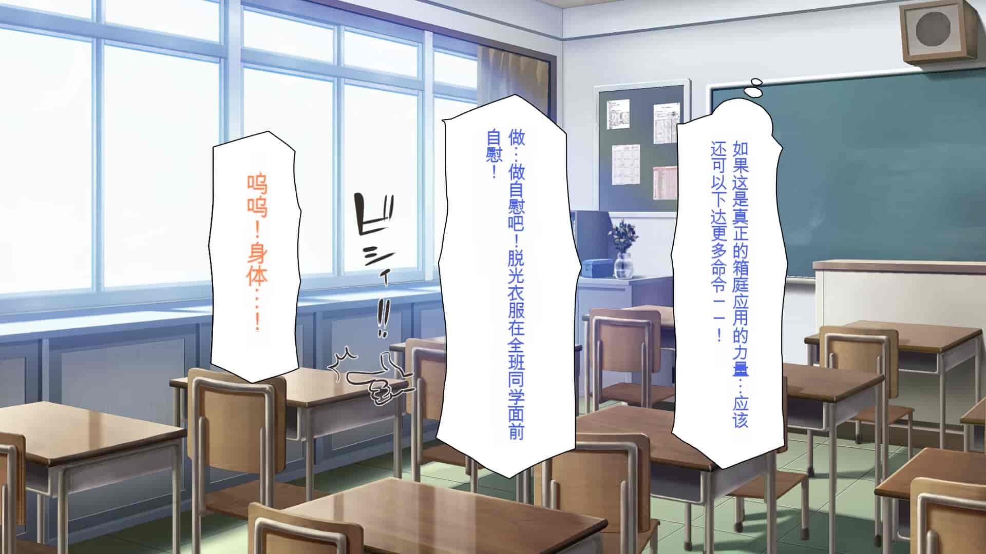 汉化版-[一億万軒茶屋 (よろず)] 俺をイジメていた同級生の女子達を肉体操作アプリでハメまくり_第1集