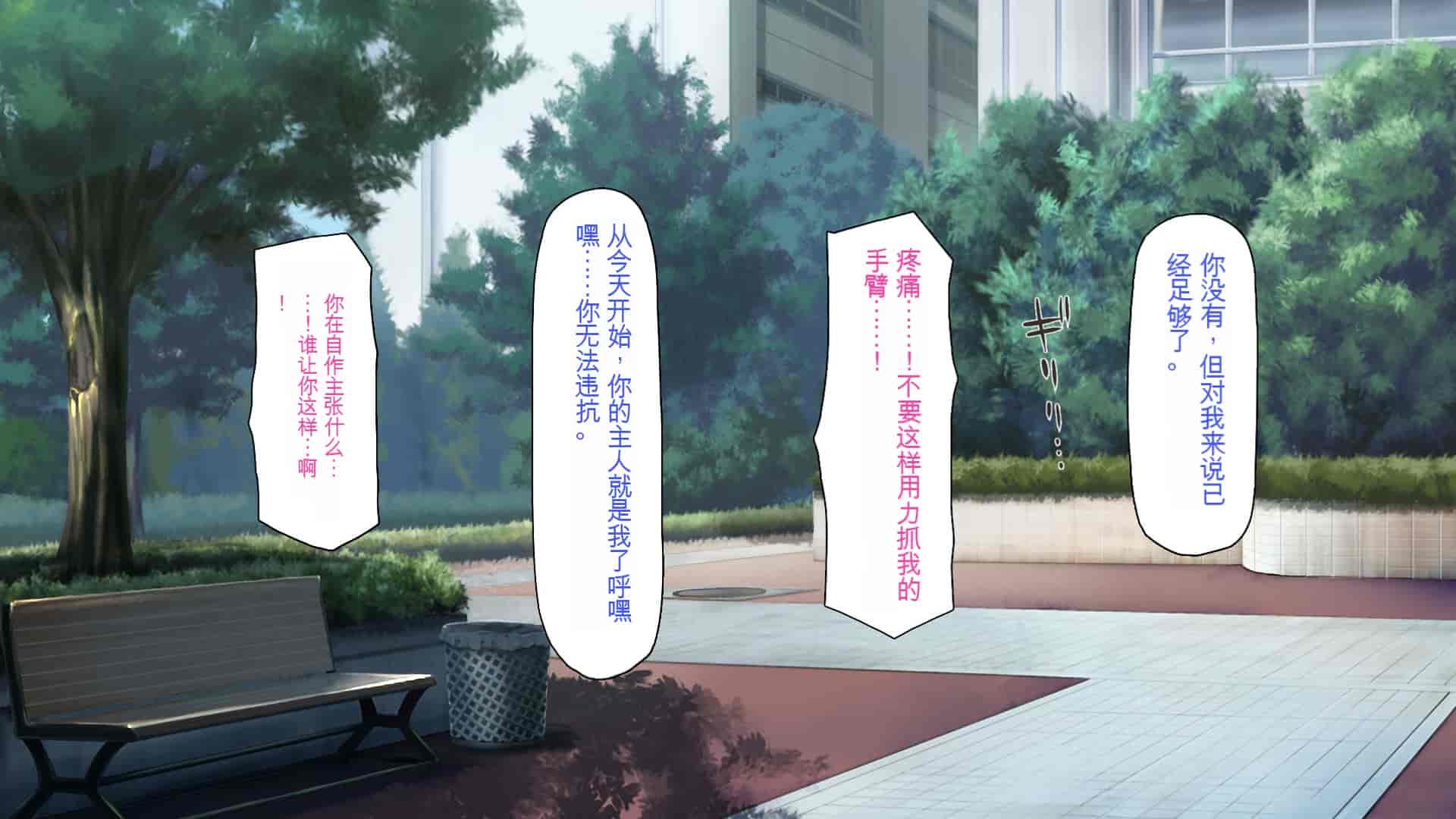 汉化版-[一億万軒茶屋 (よろず)] 俺をイジメていた同級生の女子達を肉体操作アプリでハメまくり_第11集