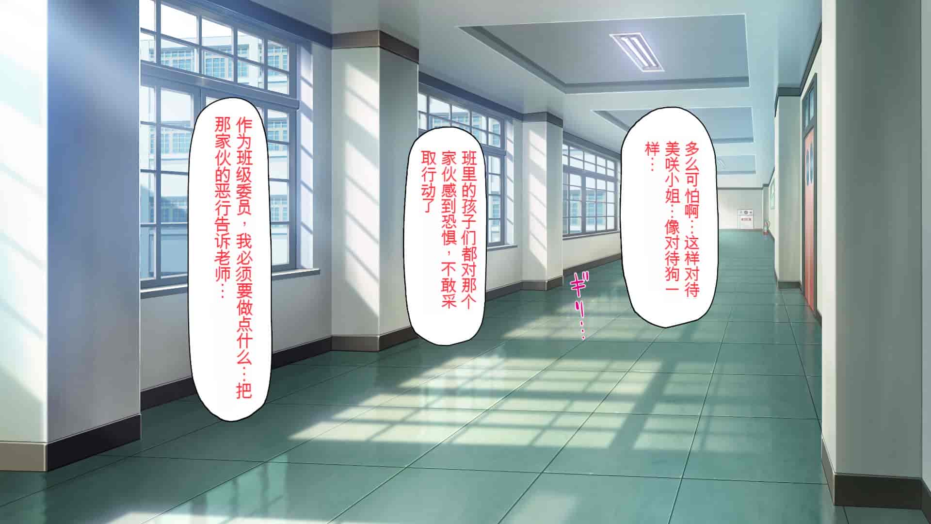 汉化版-[一億万軒茶屋 (よろず)] 俺をイジメていた同級生の女子達を肉体操作アプリでハメまくり_第12集