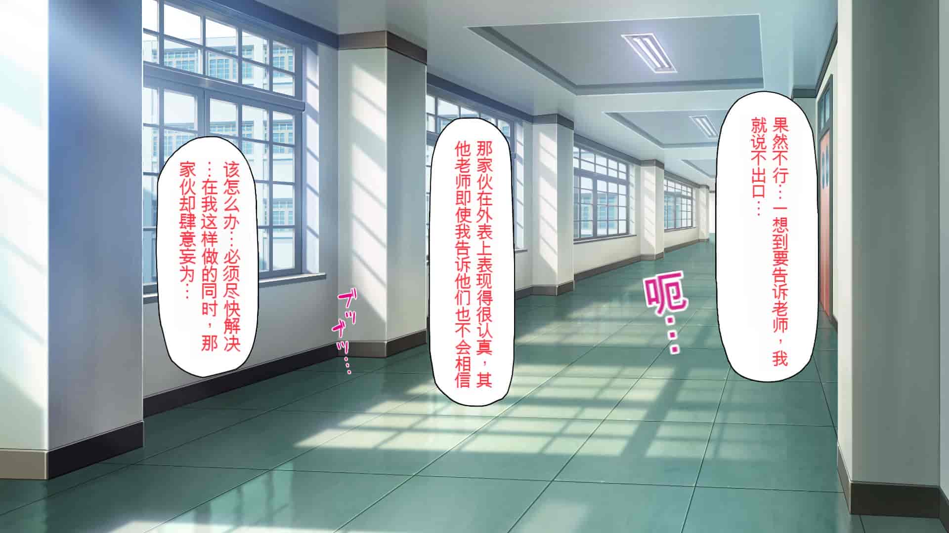 汉化版-[一億万軒茶屋 (よろず)] 俺をイジメていた同級生の女子達を肉体操作アプリでハメまくり_第12集