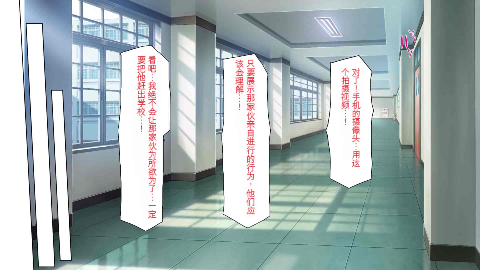 汉化版-[一億万軒茶屋 (よろず)] 俺をイジメていた同級生の女子達を肉体操作アプリでハメまくり_第12集