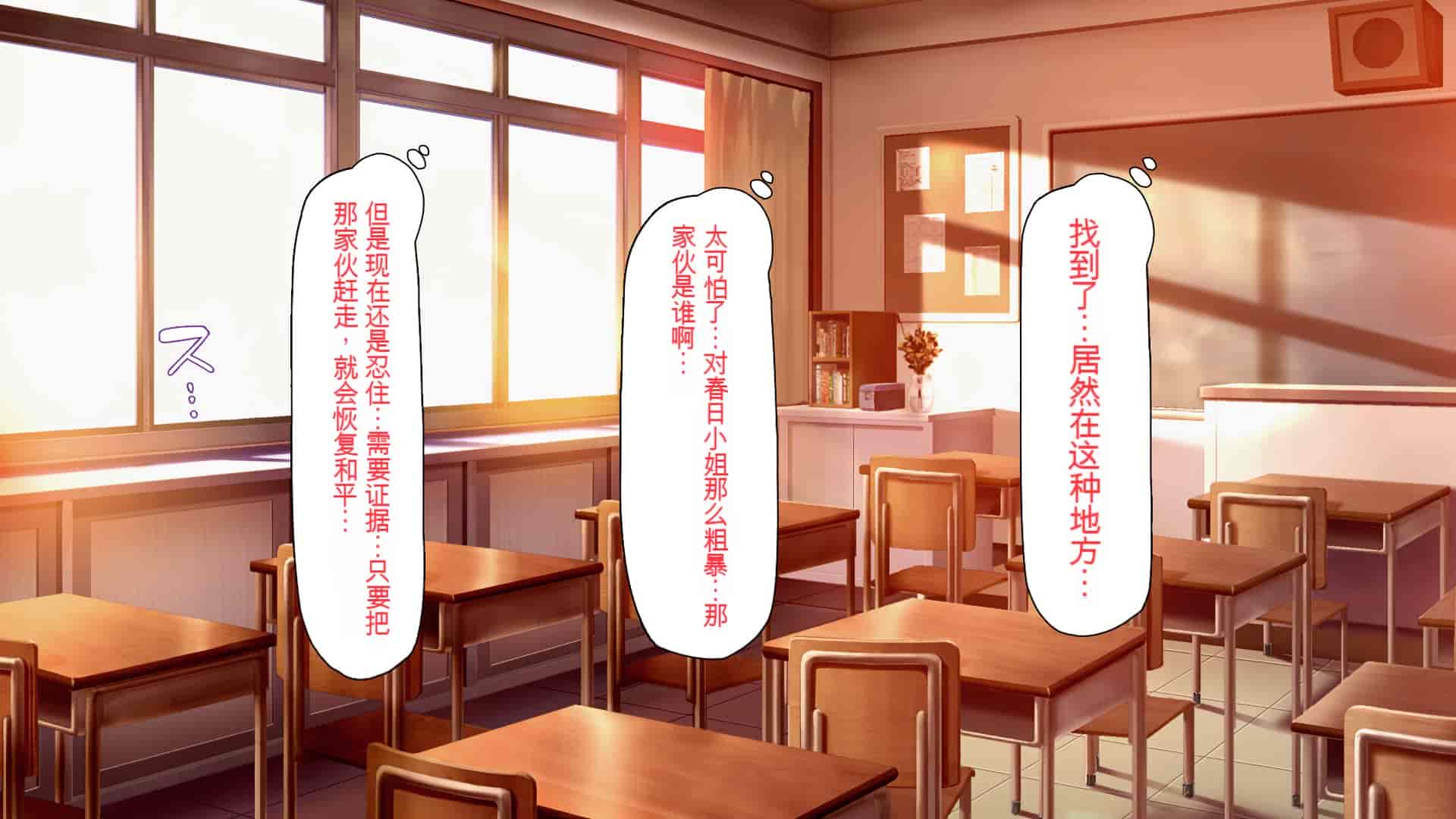 汉化版-[一億万軒茶屋 (よろず)] 俺をイジメていた同級生の女子達を肉体操作アプリでハメまくり_第12集