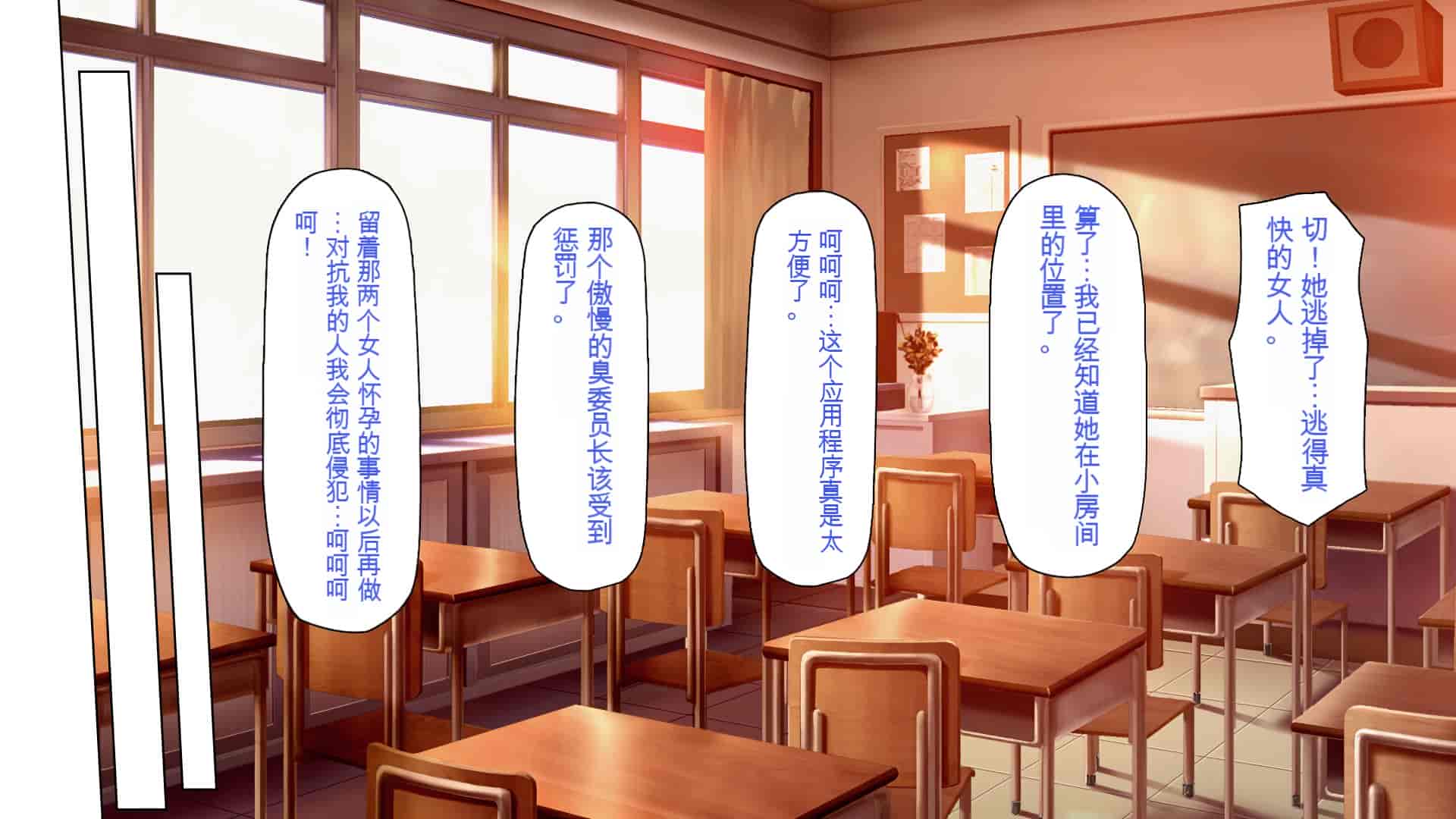 汉化版-[一億万軒茶屋 (よろず)] 俺をイジメていた同級生の女子達を肉体操作アプリでハメまくり_第12集