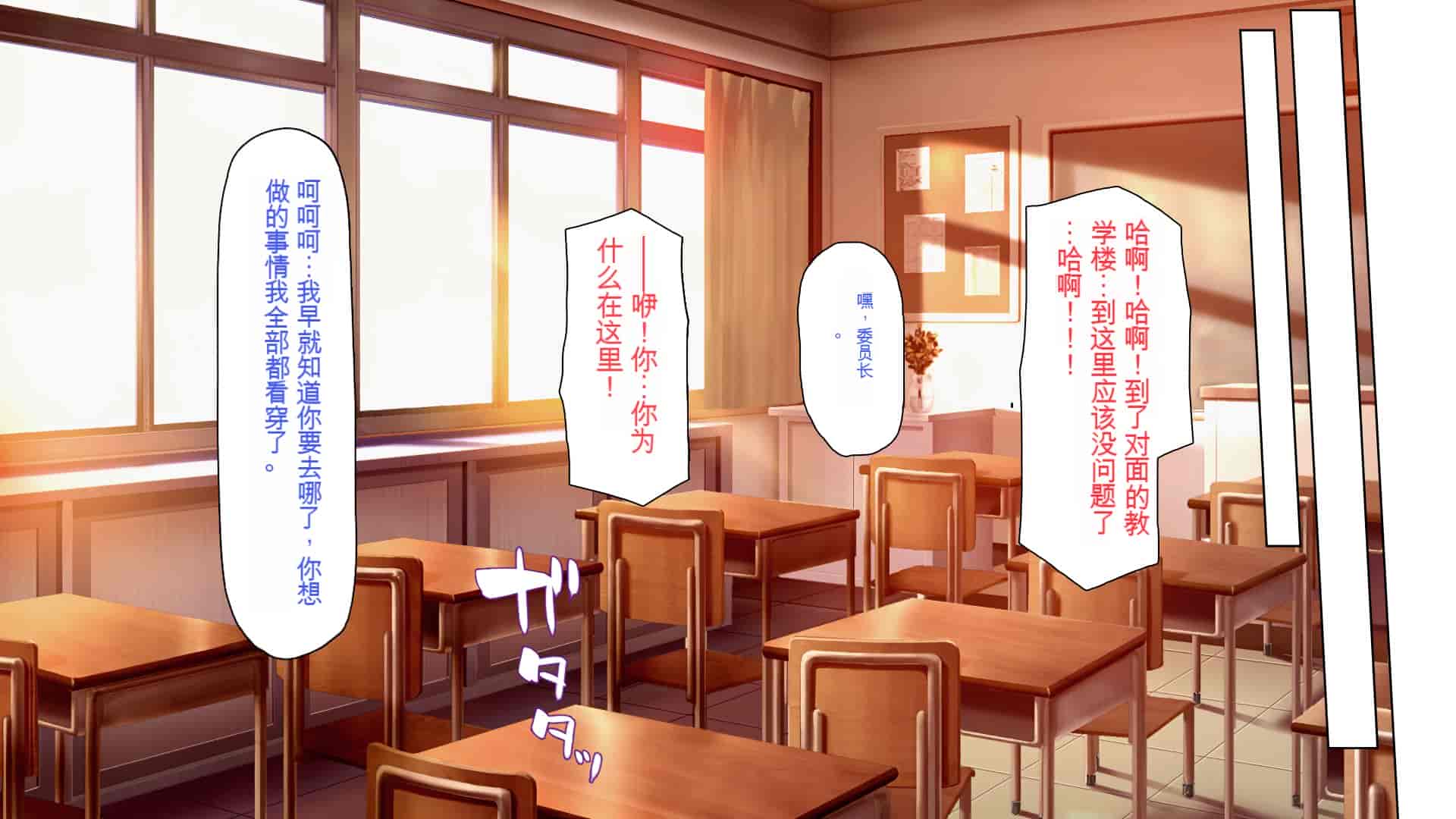 汉化版-[一億万軒茶屋 (よろず)] 俺をイジメていた同級生の女子達を肉体操作アプリでハメまくり_第12集