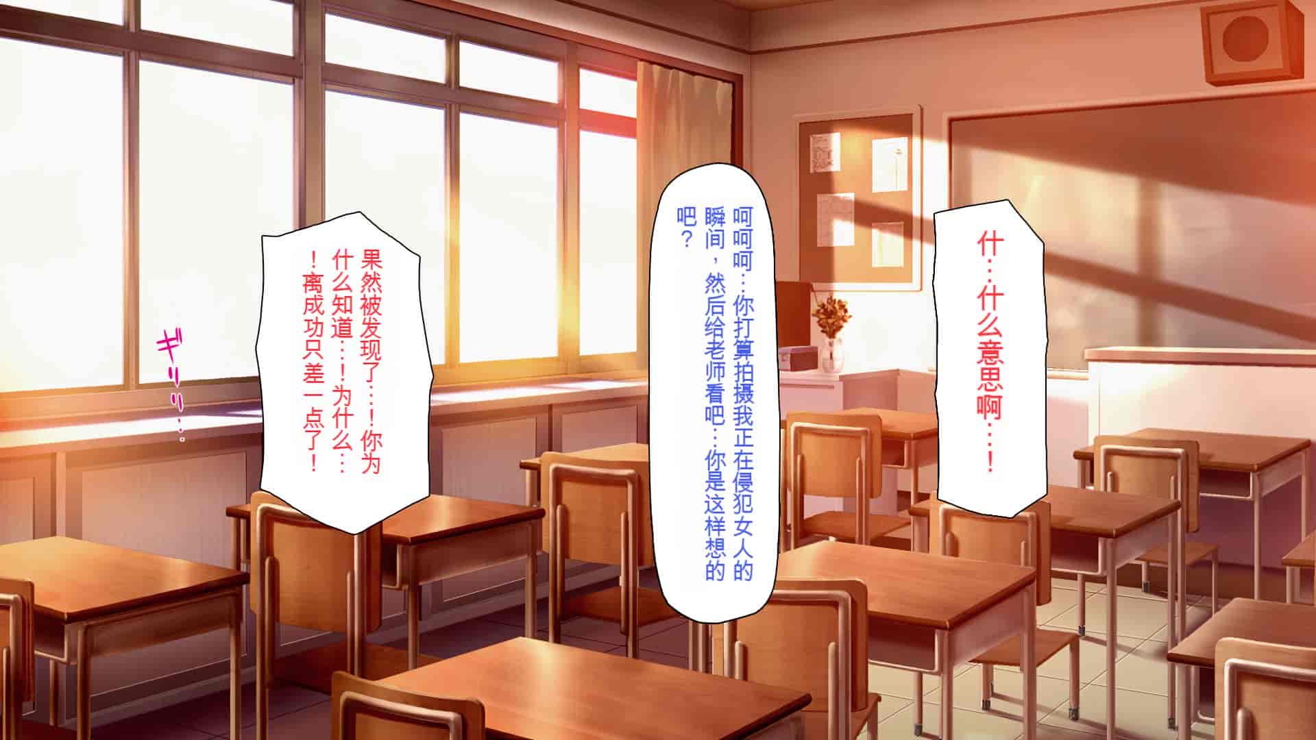 汉化版-[一億万軒茶屋 (よろず)] 俺をイジメていた同級生の女子達を肉体操作アプリでハメまくり_第12集