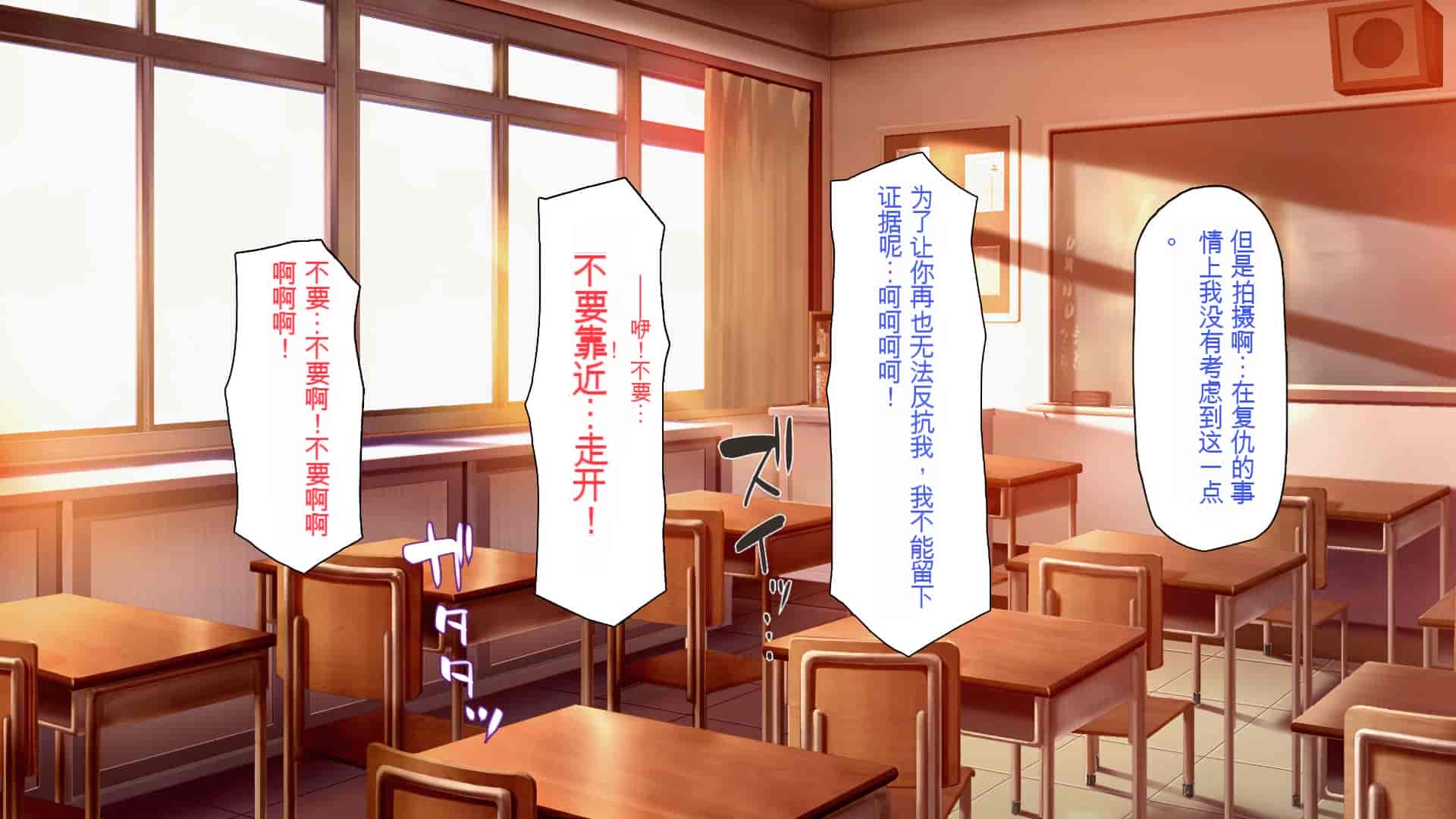 汉化版-[一億万軒茶屋 (よろず)] 俺をイジメていた同級生の女子達を肉体操作アプリでハメまくり_第12集