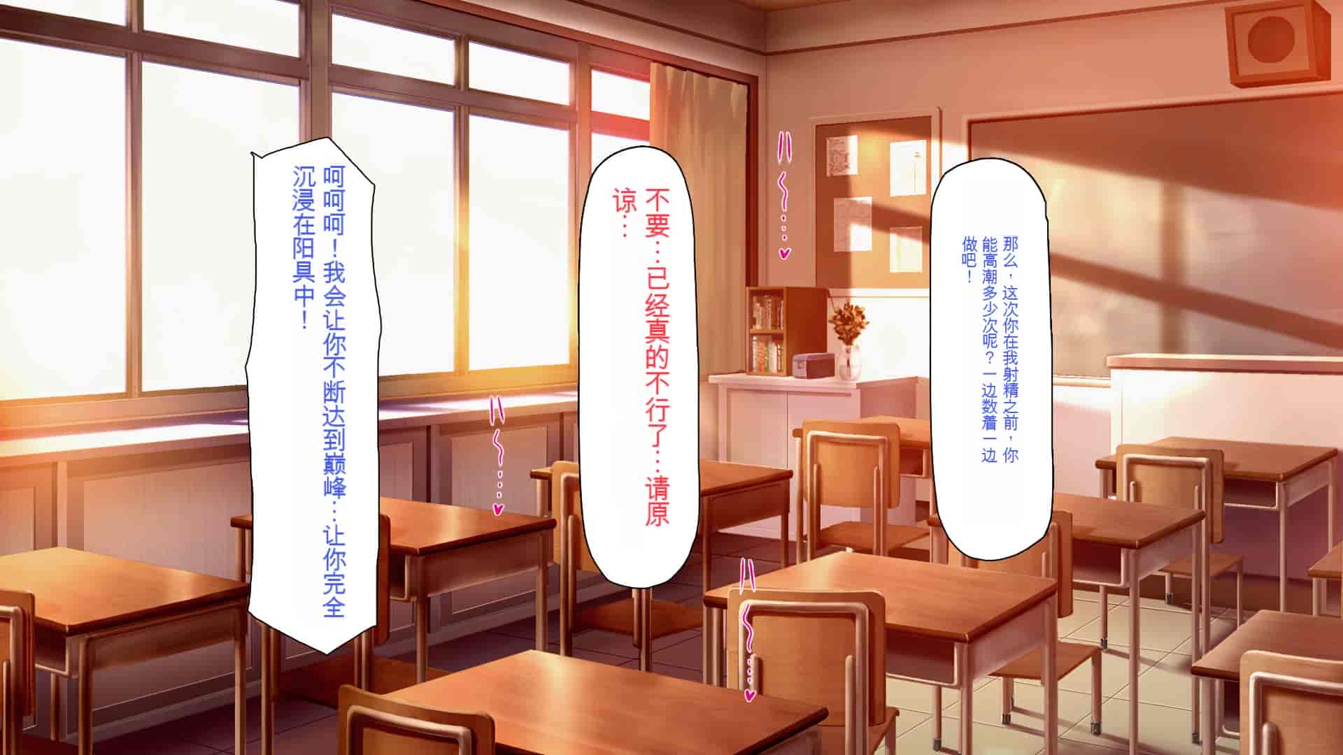 汉化版-[一億万軒茶屋 (よろず)] 俺をイジメていた同級生の女子達を肉体操作アプリでハメまくり_第13集