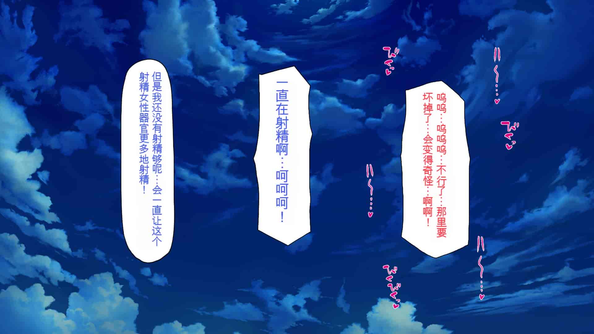 汉化版-[一億万軒茶屋 (よろず)] 俺をイジメていた同級生の女子達を肉体操作アプリでハメまくり_第13集