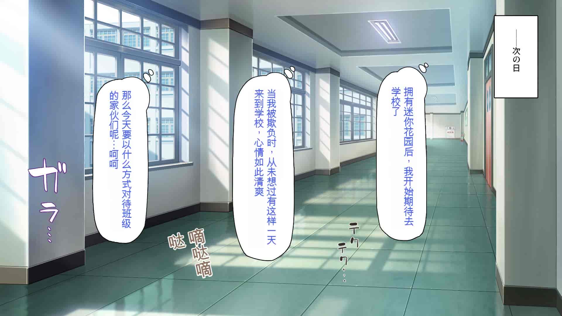 汉化版-[一億万軒茶屋 (よろず)] 俺をイジメていた同級生の女子達を肉体操作アプリでハメまくり_第14集