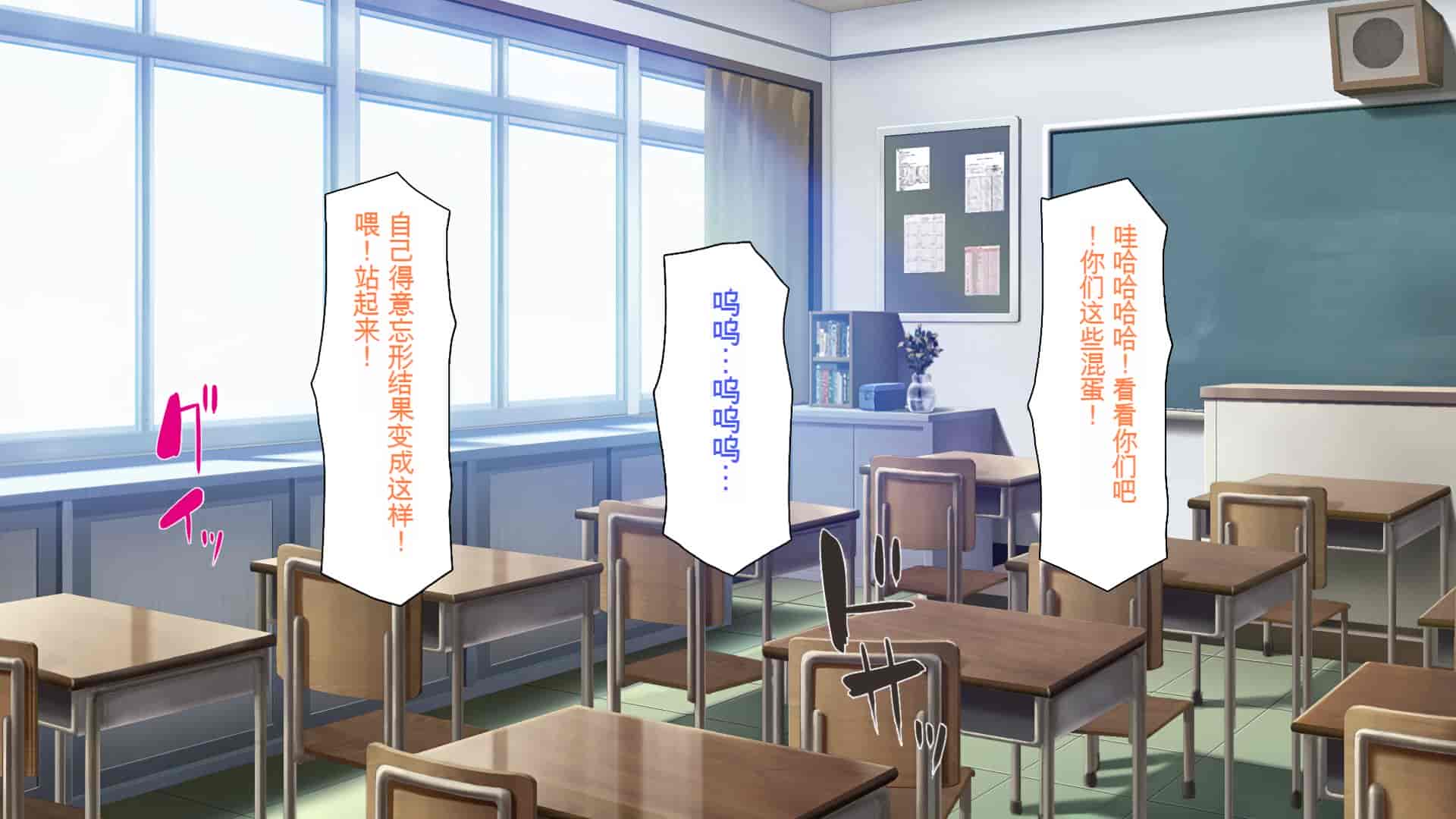 汉化版-[一億万軒茶屋 (よろず)] 俺をイジメていた同級生の女子達を肉体操作アプリでハメまくり_第14集