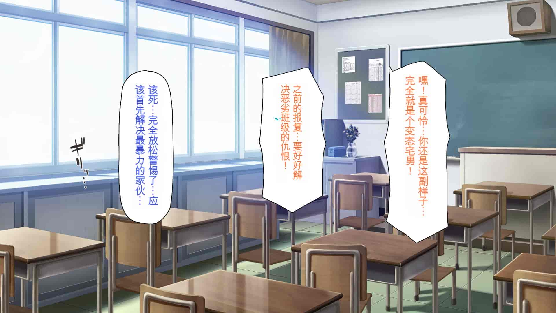 汉化版-[一億万軒茶屋 (よろず)] 俺をイジメていた同級生の女子達を肉体操作アプリでハメまくり_第14集