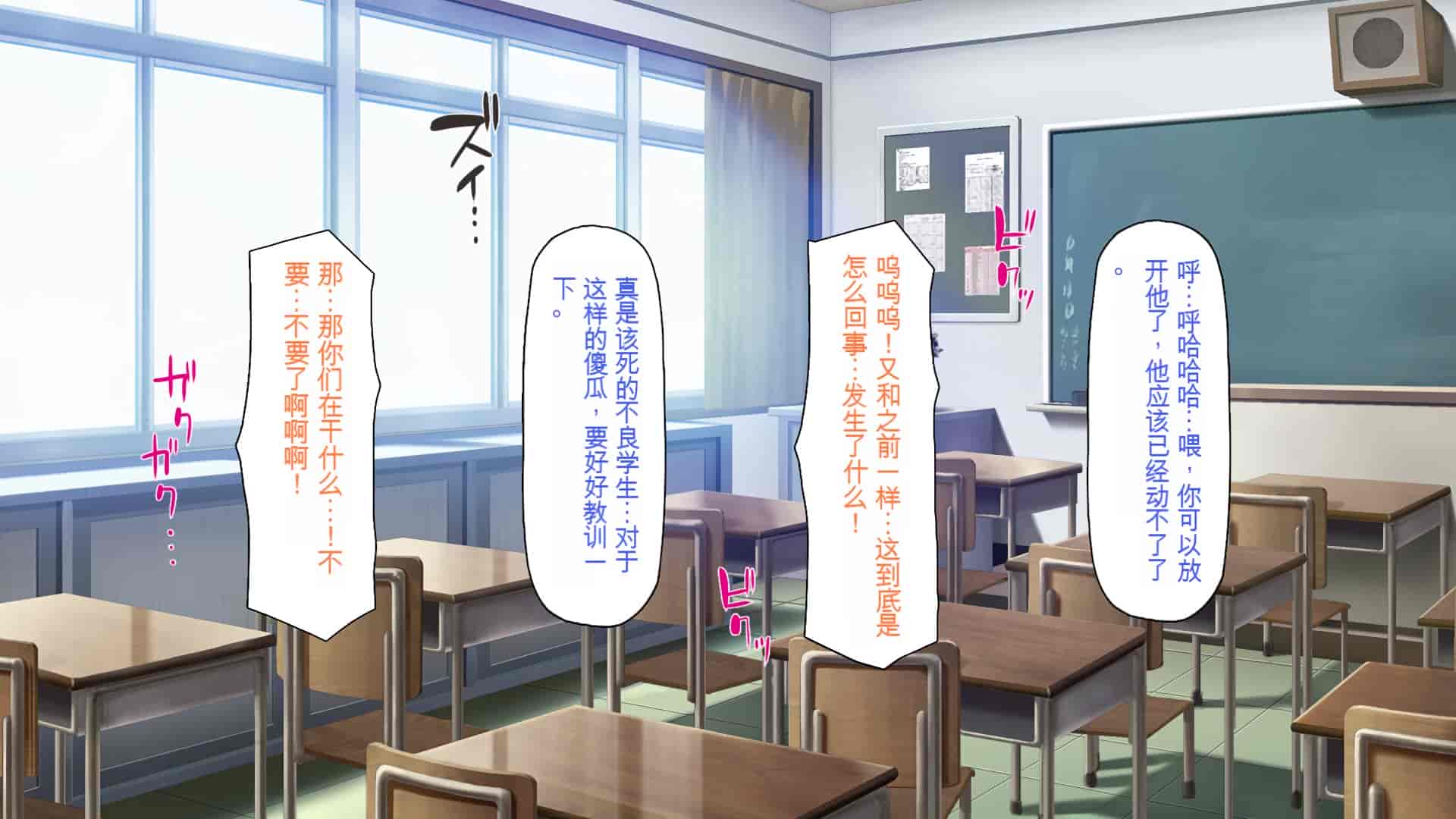 汉化版-[一億万軒茶屋 (よろず)] 俺をイジメていた同級生の女子達を肉体操作アプリでハメまくり_第14集
