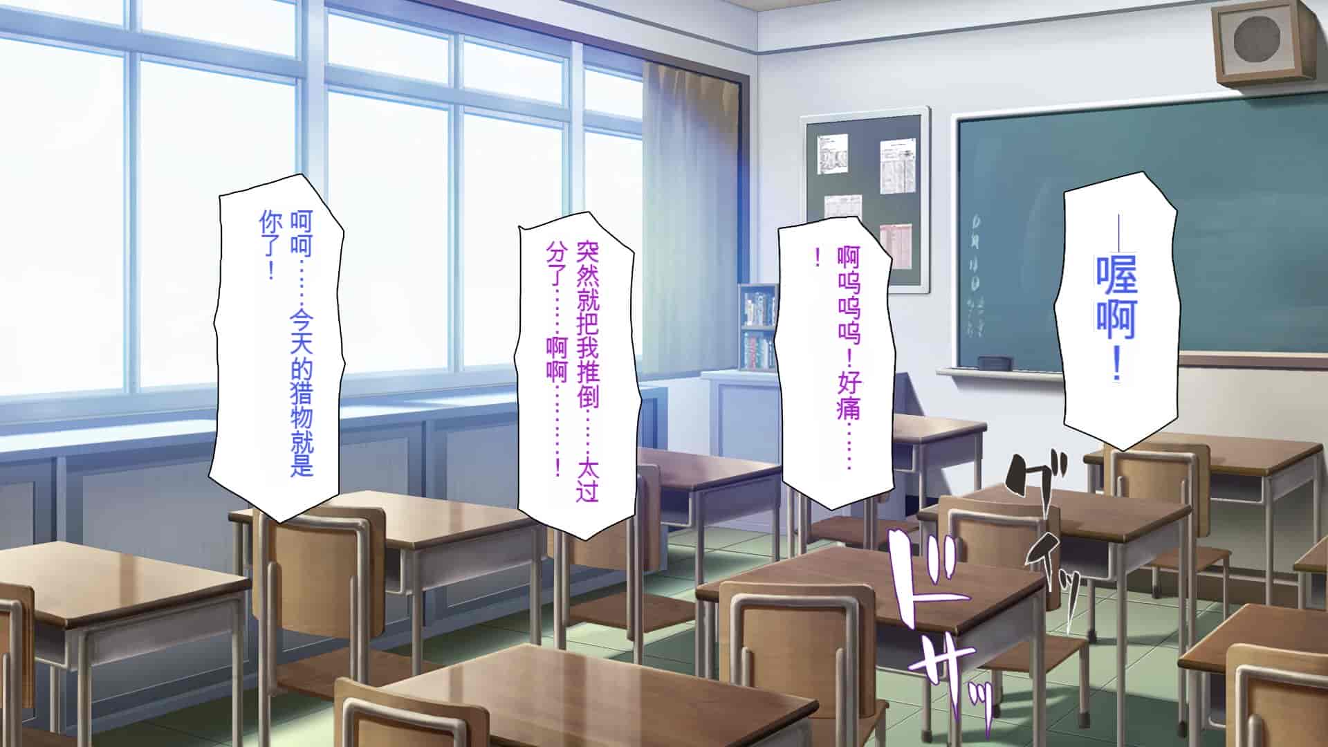汉化版-[一億万軒茶屋 (よろず)] 俺をイジメていた同級生の女子達を肉体操作アプリでハメまくり_第15集