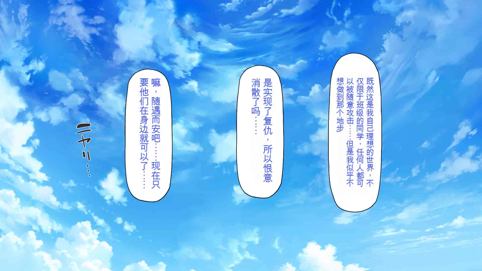 汉化版-[一億万軒茶屋 (よろず)] 俺をイジメていた同級生の女子達を肉体操作アプリでハメまくり_第17集