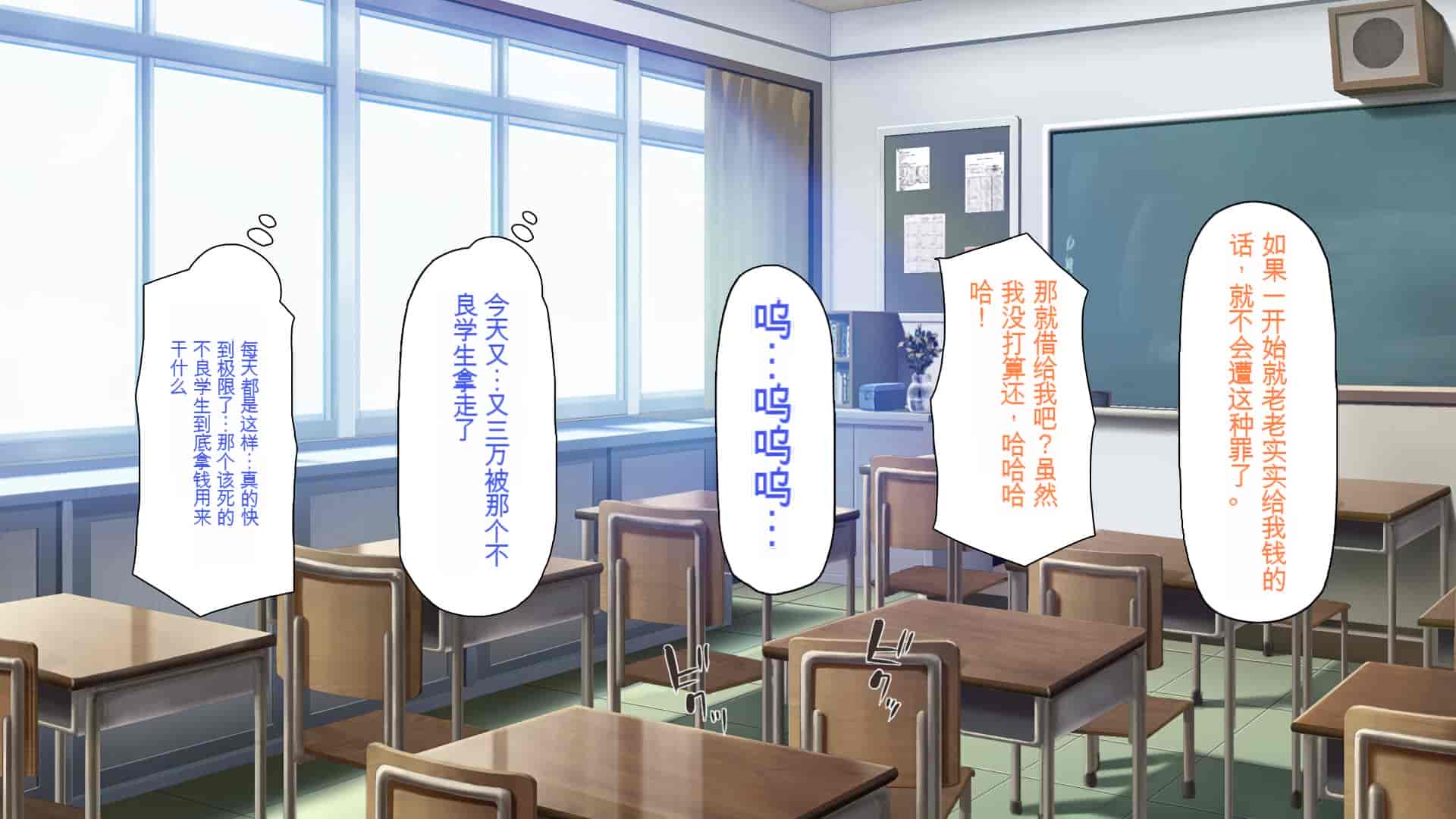 汉化版-[一億万軒茶屋 (よろず)] 俺をイジメていた同級生の女子達を肉体操作アプリでハメまくり_第1集