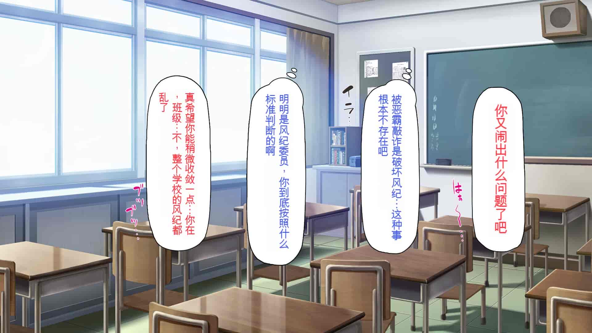 汉化版-[一億万軒茶屋 (よろず)] 俺をイジメていた同級生の女子達を肉体操作アプリでハメまくり_第1集