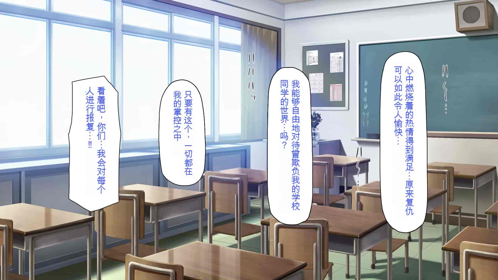 汉化版-[一億万軒茶屋 (よろず)] 俺をイジメていた同級生の女子達を肉体操作アプリでハメまくり_第3集