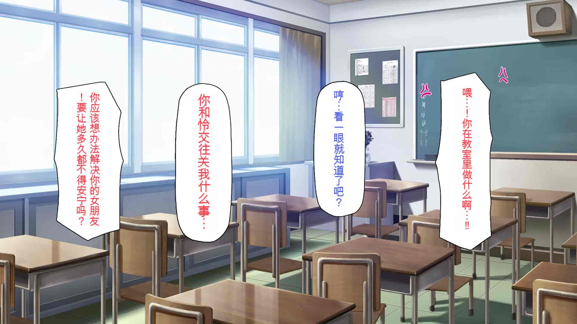 汉化版-[一億万軒茶屋 (よろず)] 俺をイジメていた同級生の女子達を肉体操作アプリでハメまくり_第3集