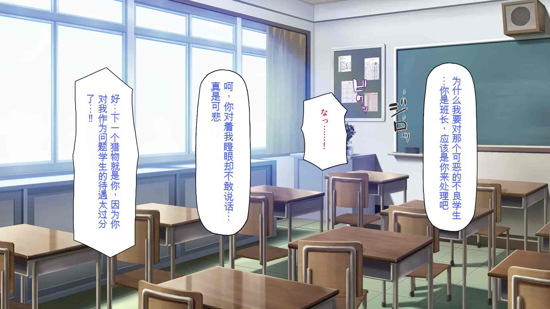 汉化版-[一億万軒茶屋 (よろず)] 俺をイジメていた同級生の女子達を肉体操作アプリでハメまくり_第3集