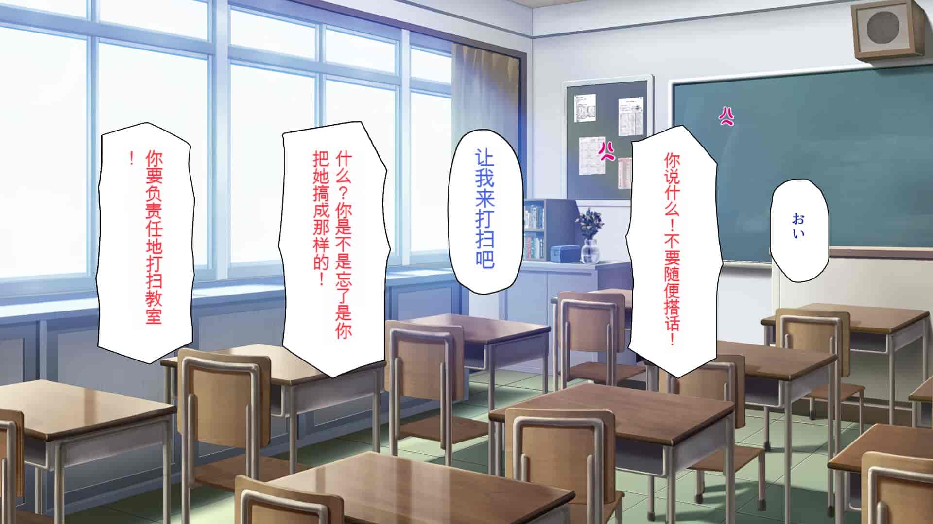 汉化版-[一億万軒茶屋 (よろず)] 俺をイジメていた同級生の女子達を肉体操作アプリでハメまくり_第3集
